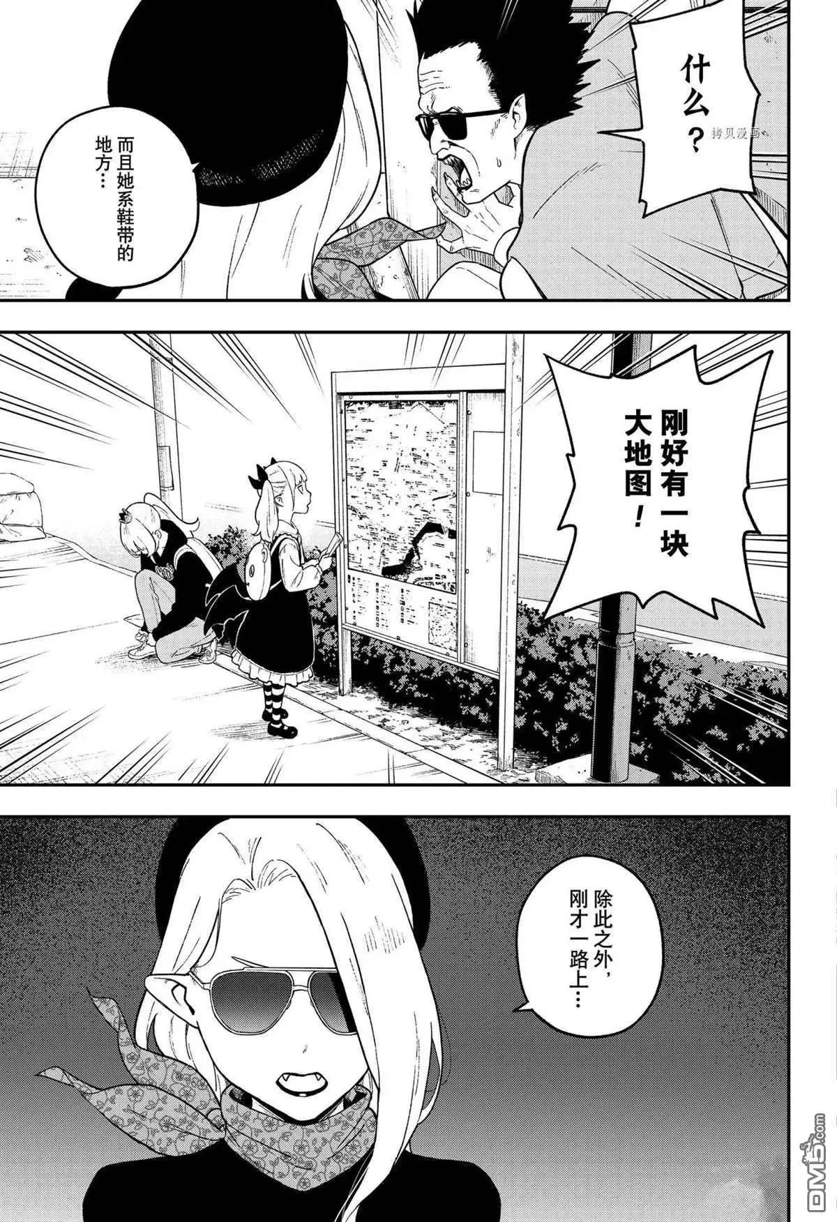 第118话 试看版 第7页