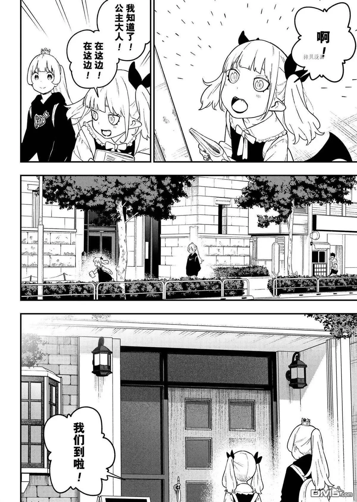 第118话 试看版 第10页