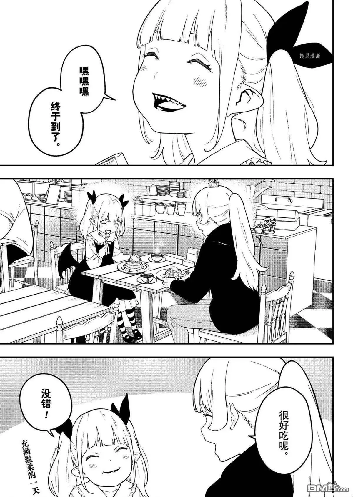 第118话 试看版 第11页