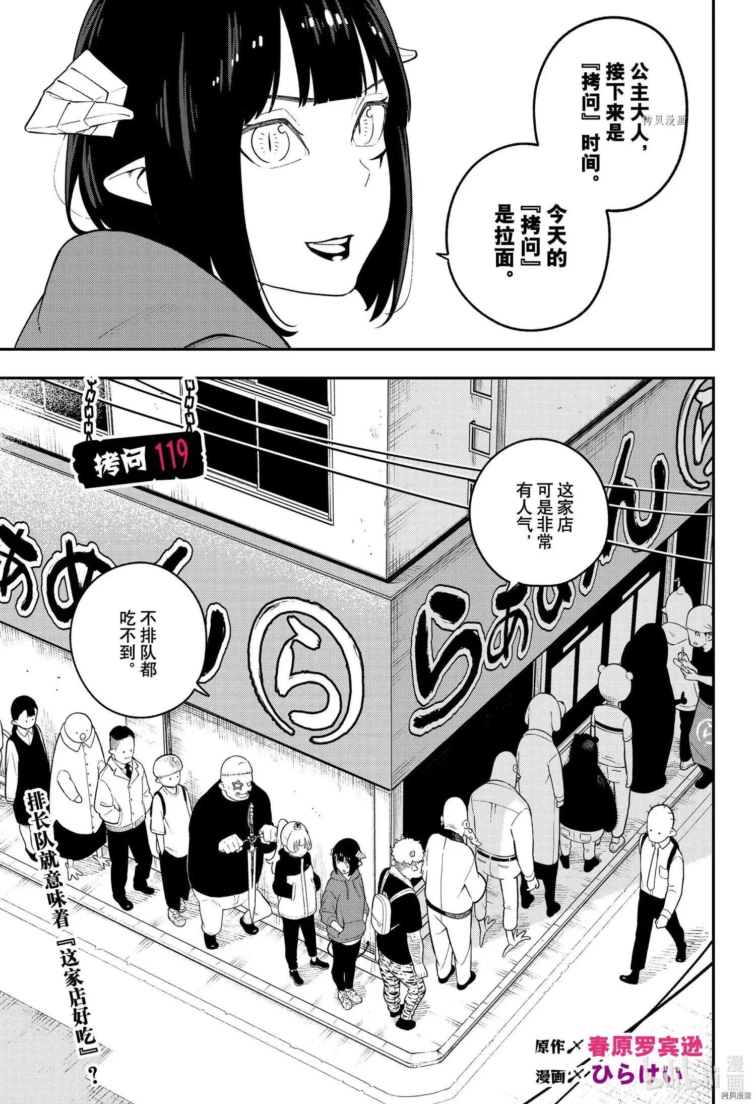 第119话 第1页