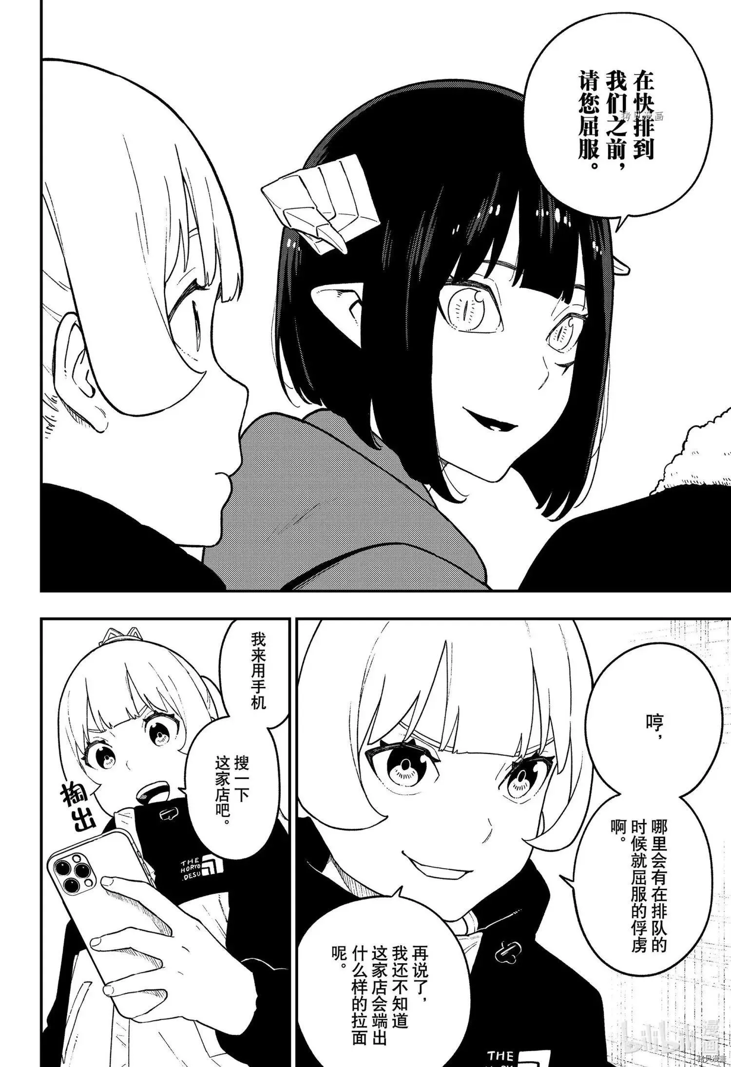 第119话 第2页