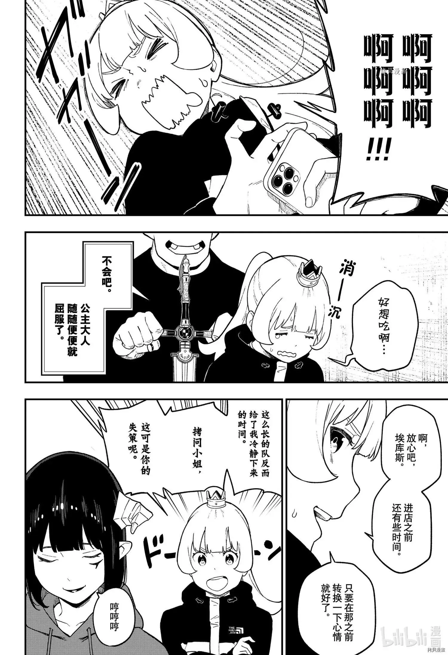 第119话 第4页