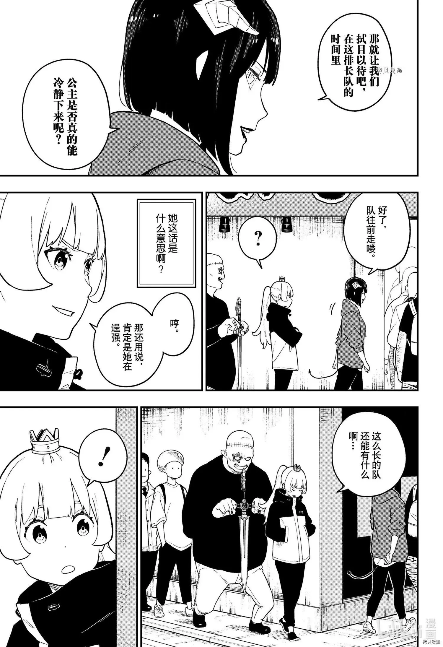 第119话 第5页