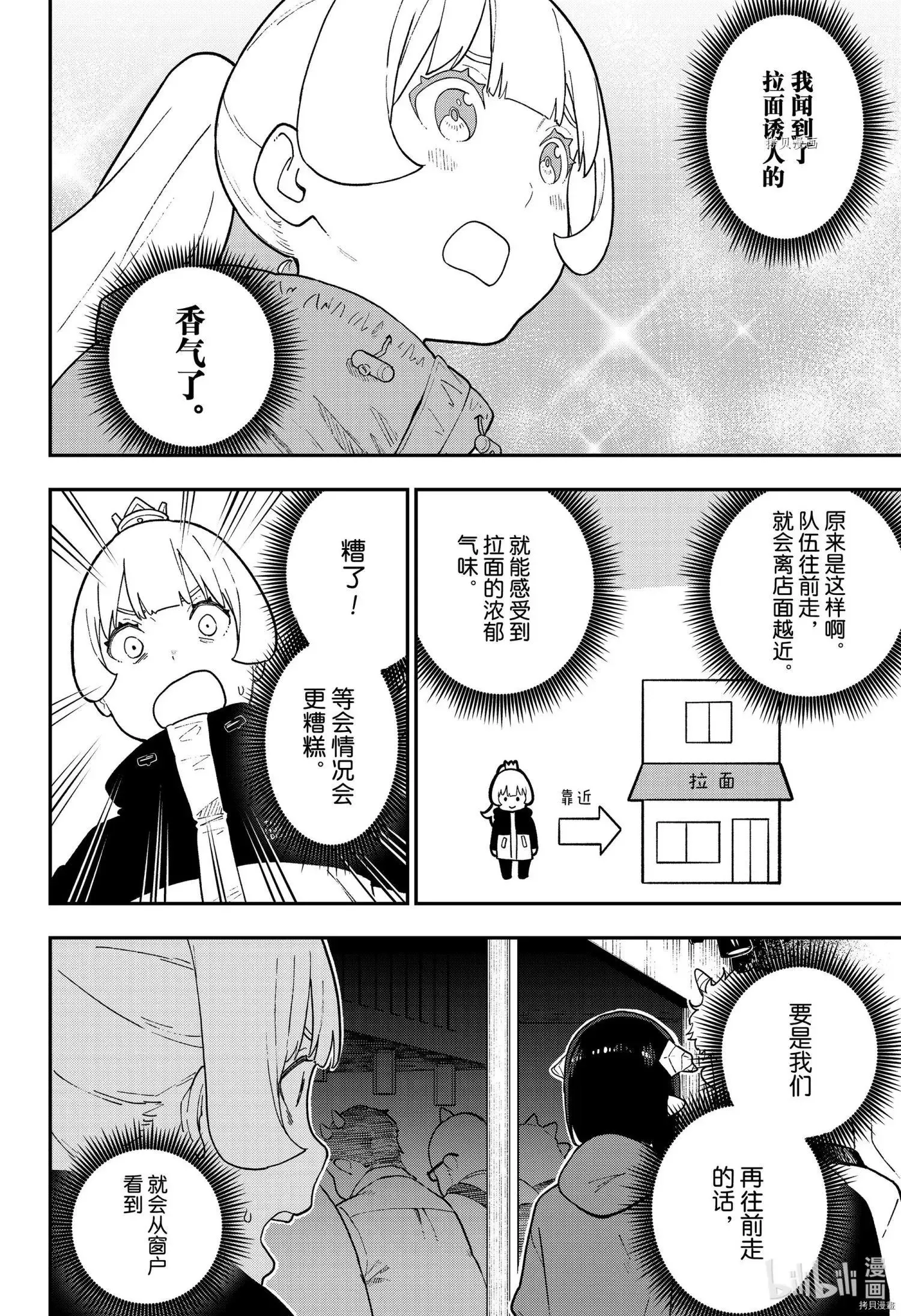 第119话 第6页