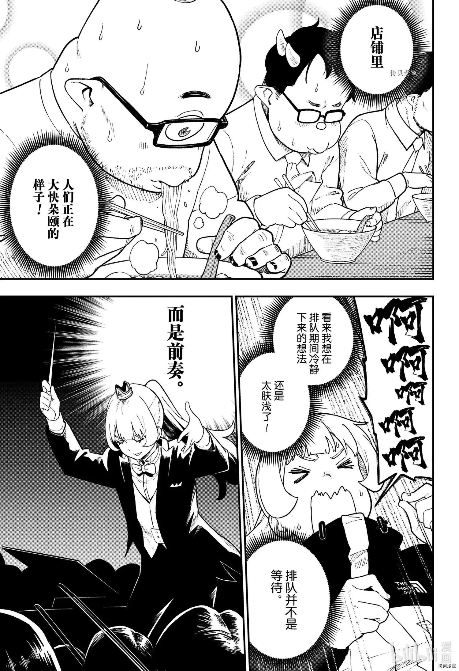 第119话 第7页