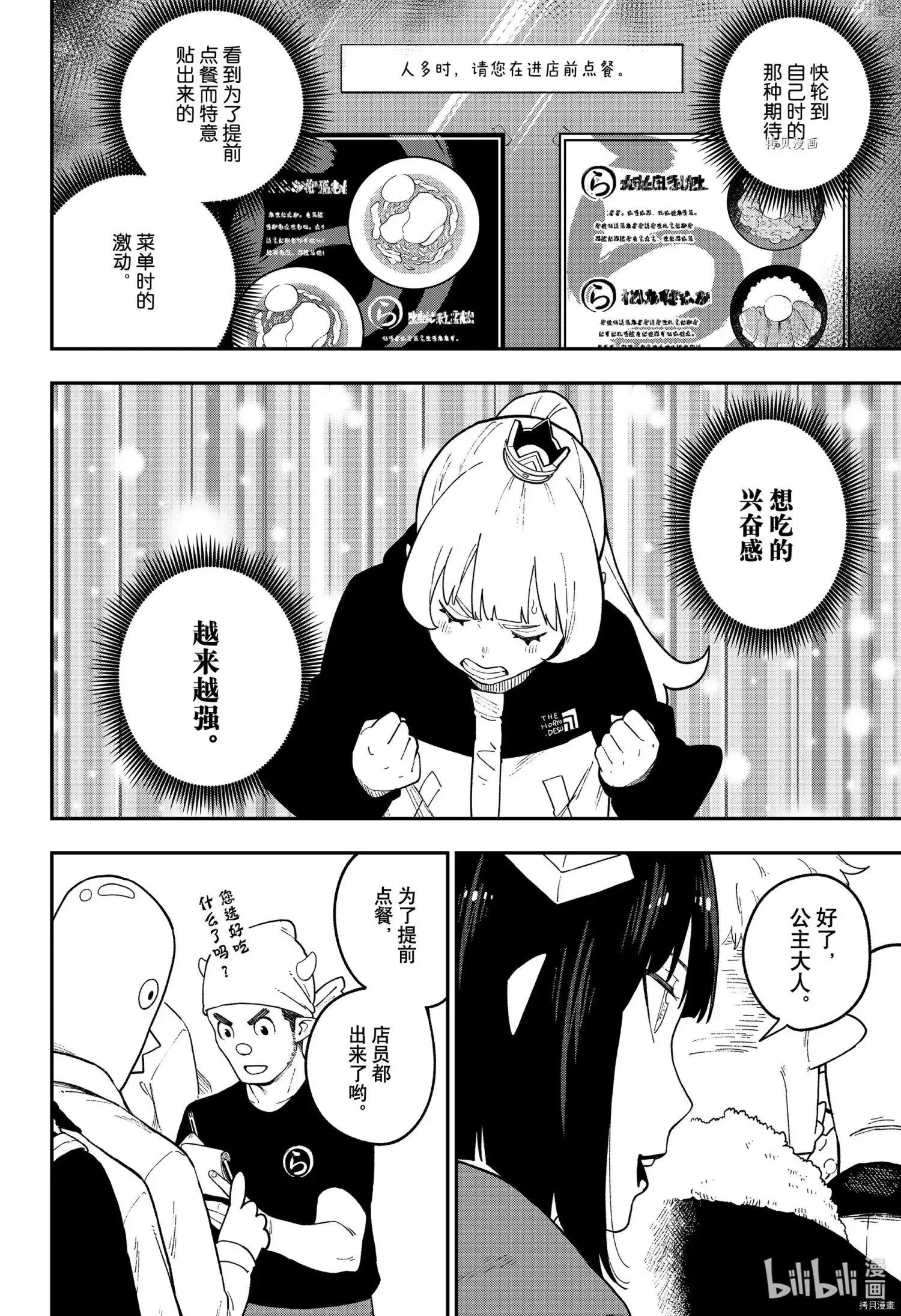 第119话 第8页