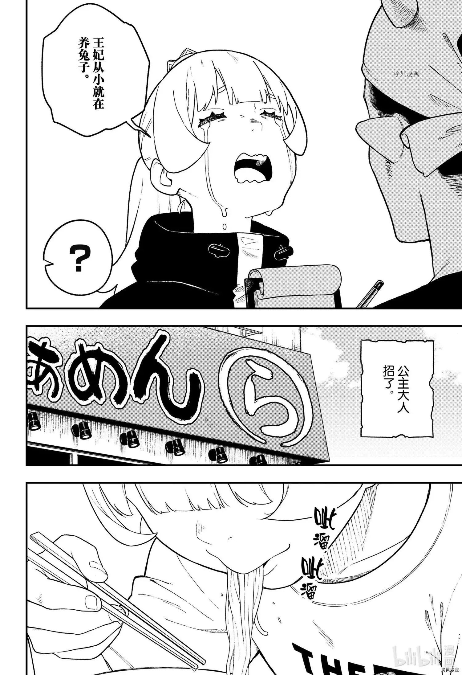 第119话 第10页