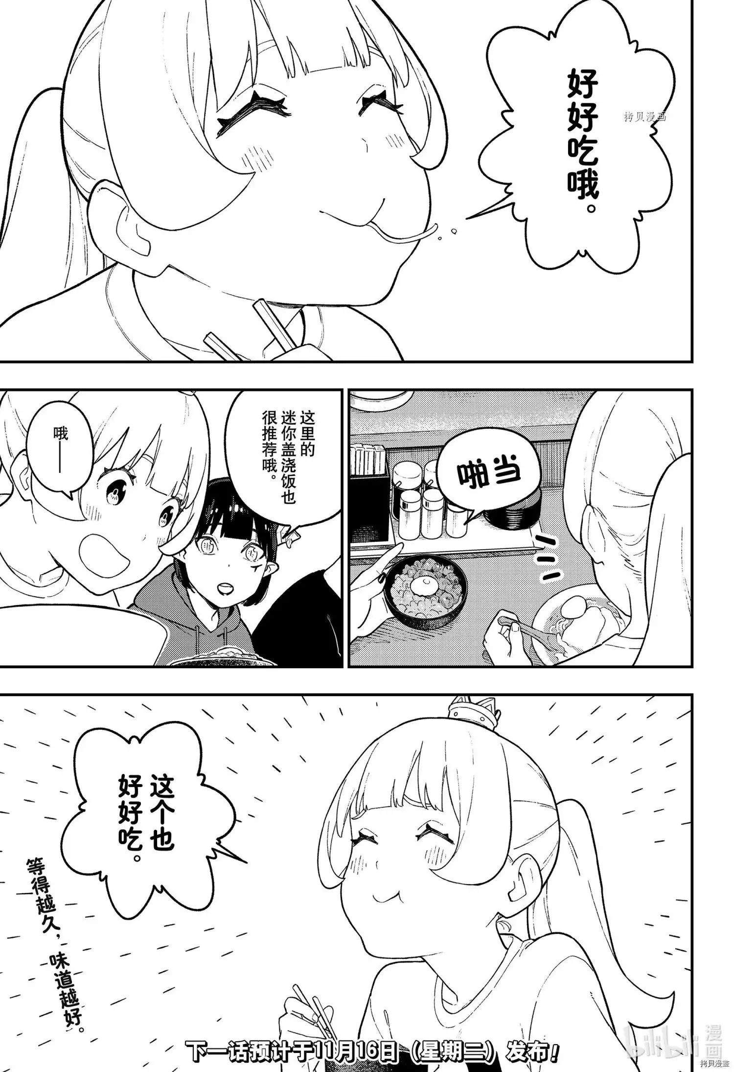 第119话 第11页