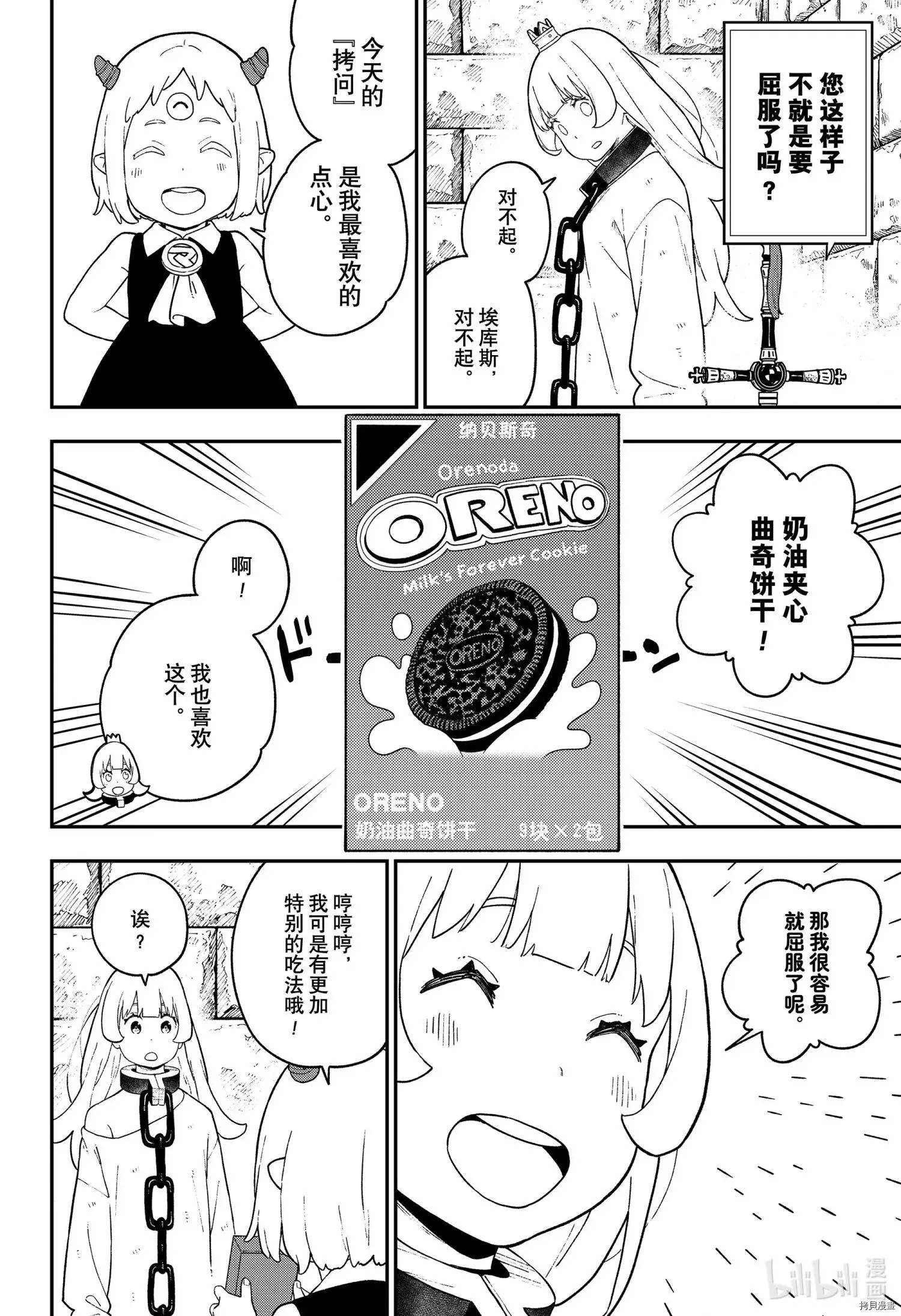 第119话 第13页