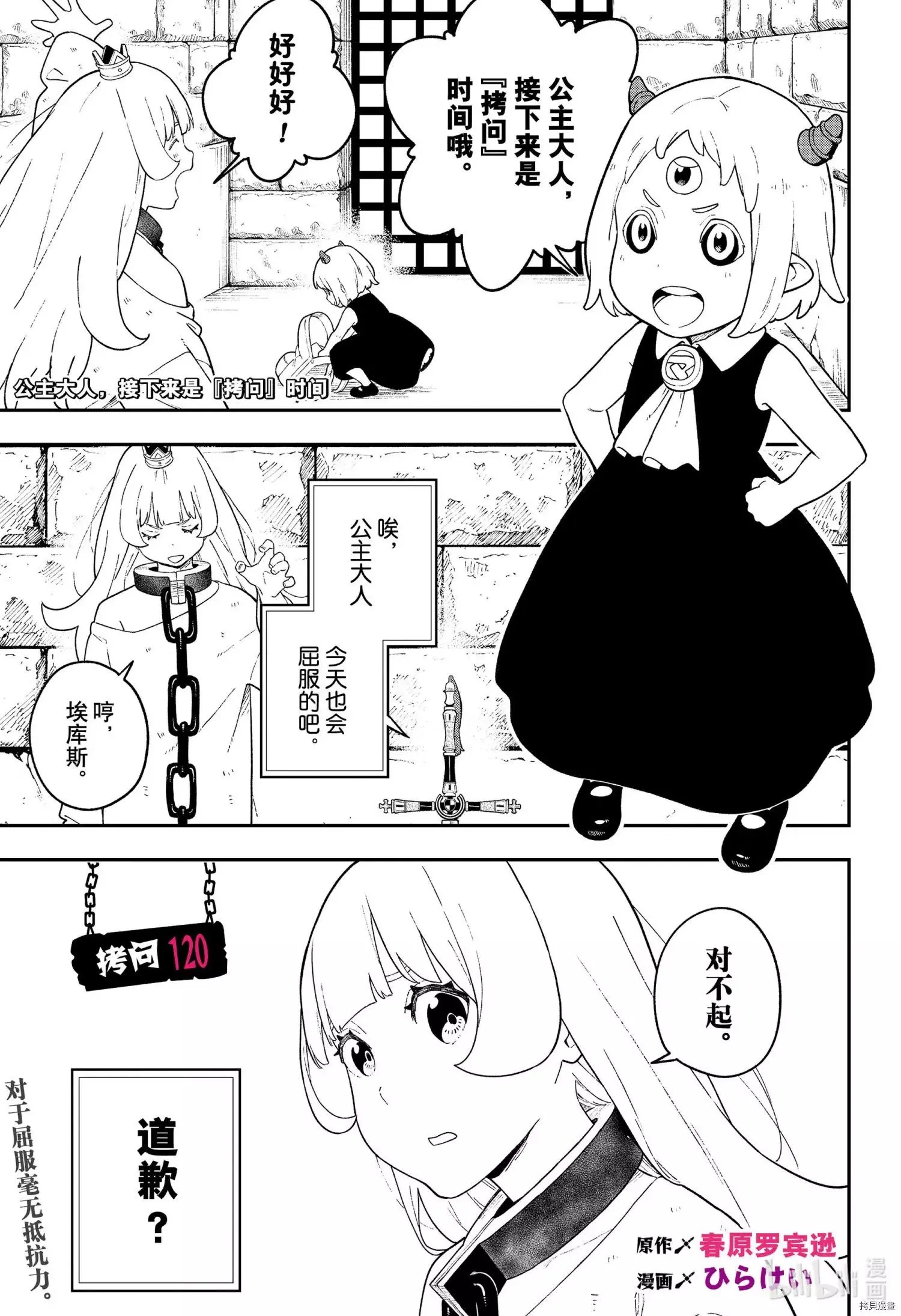 第120话 第1页