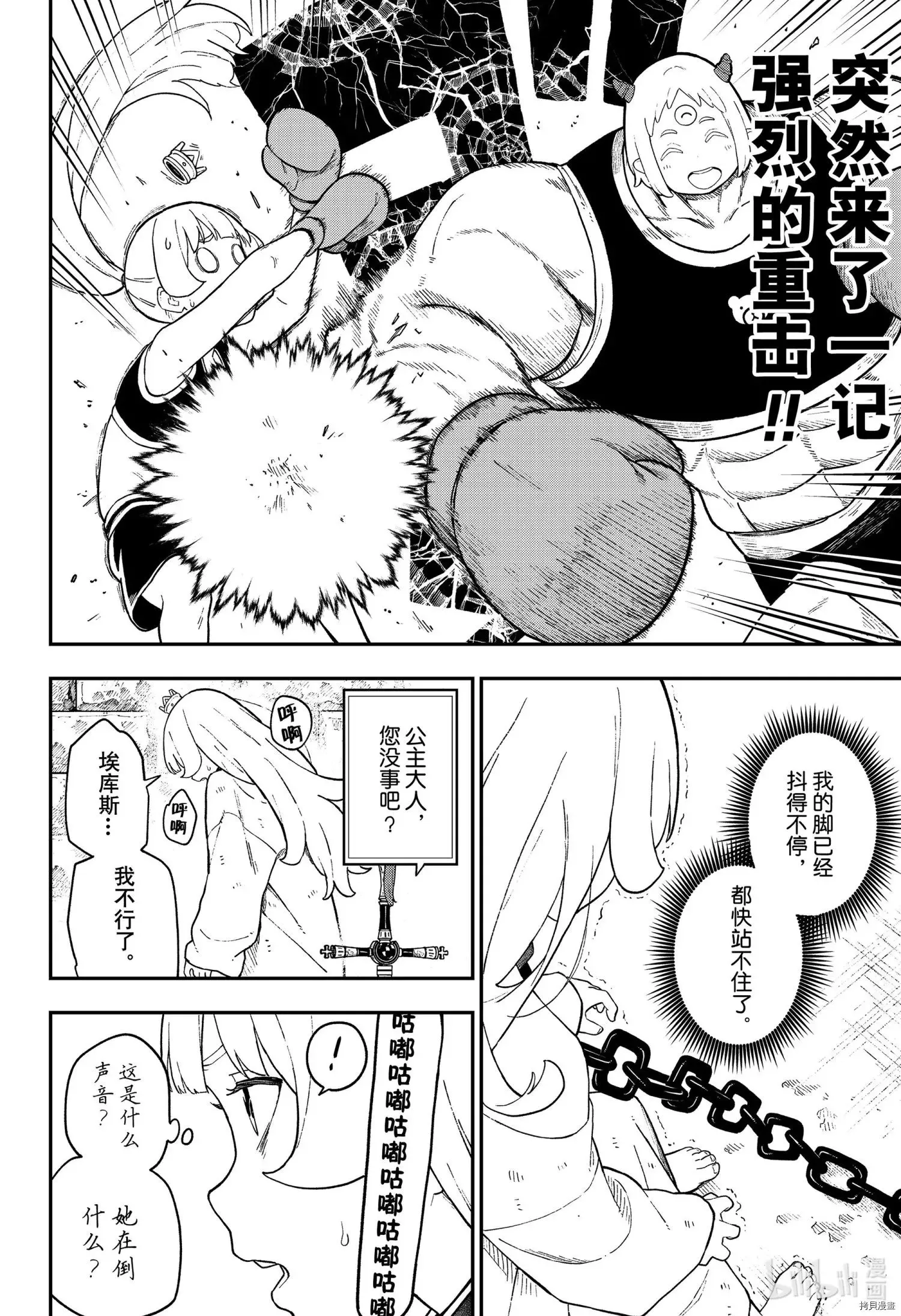 第120话 第6页
