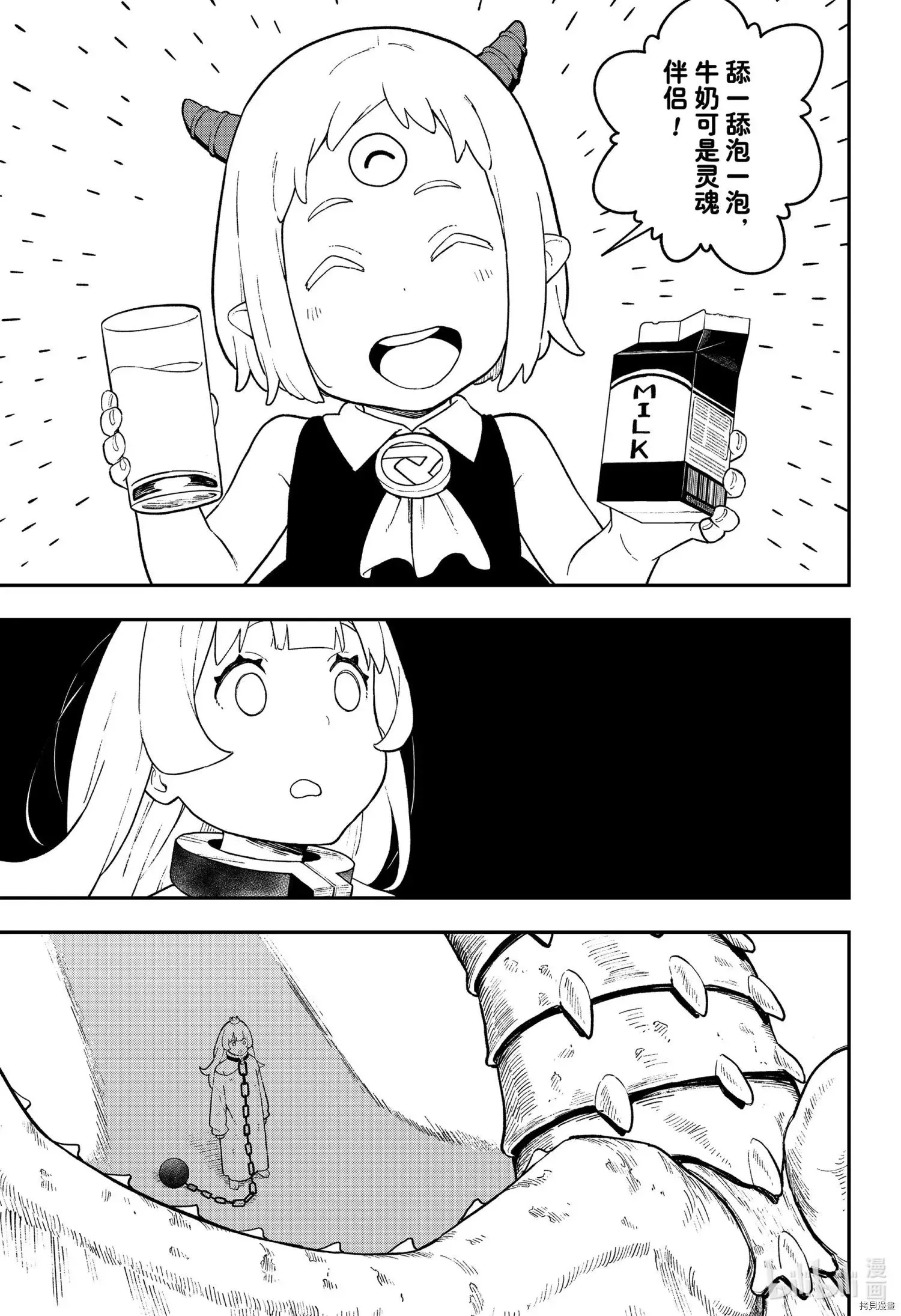 第120话 第7页