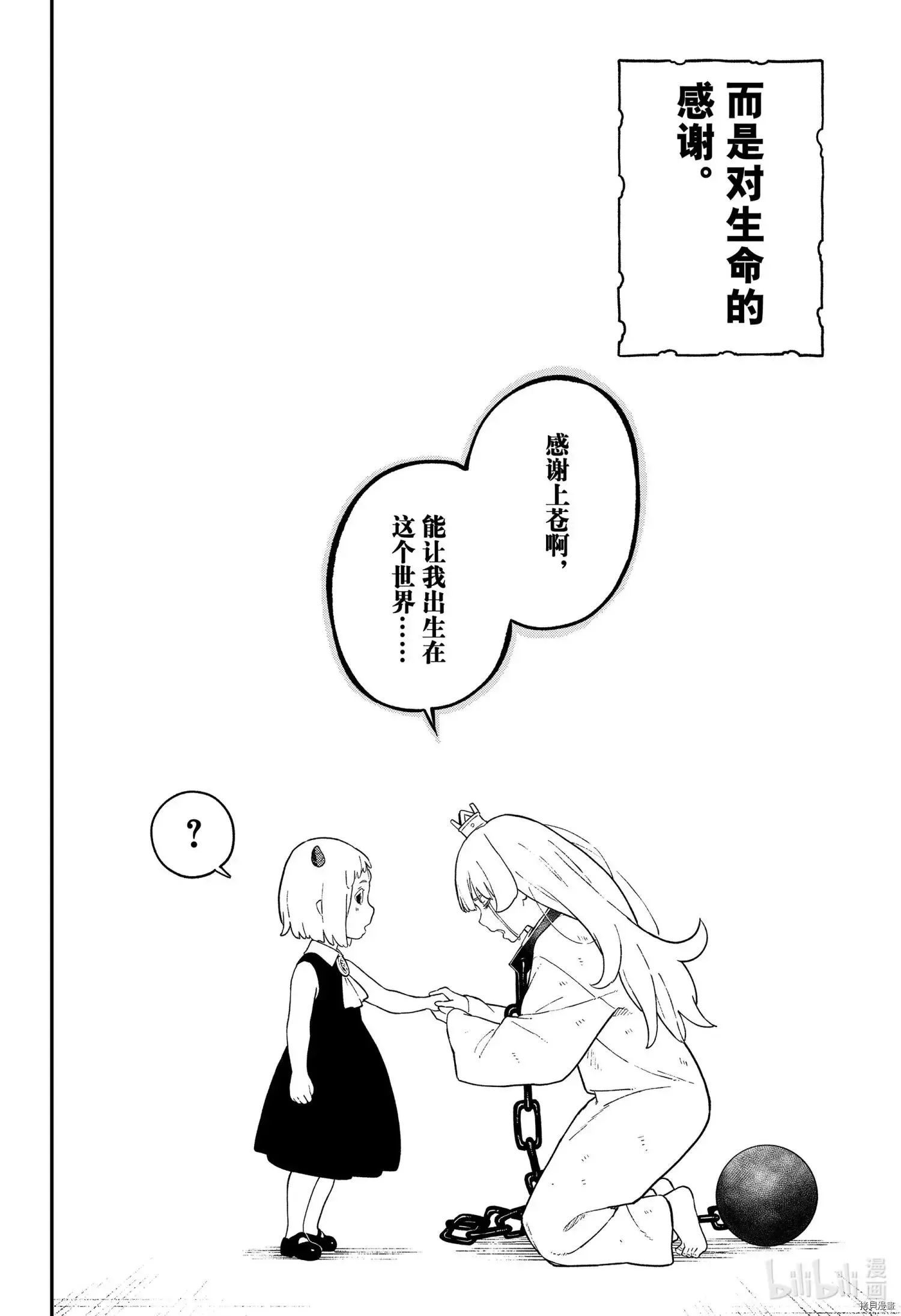 第120话 第10页
