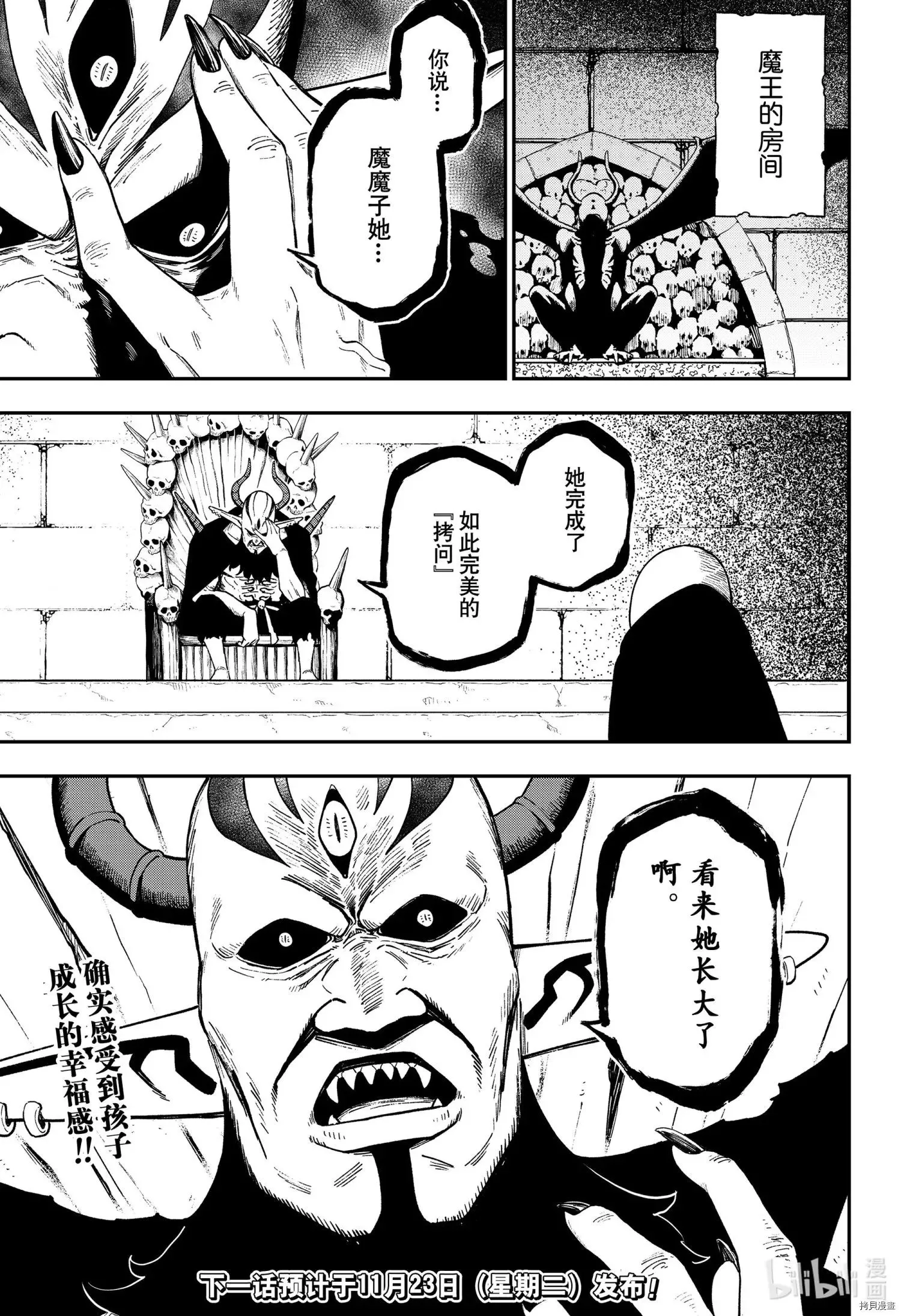 第120话 第11页