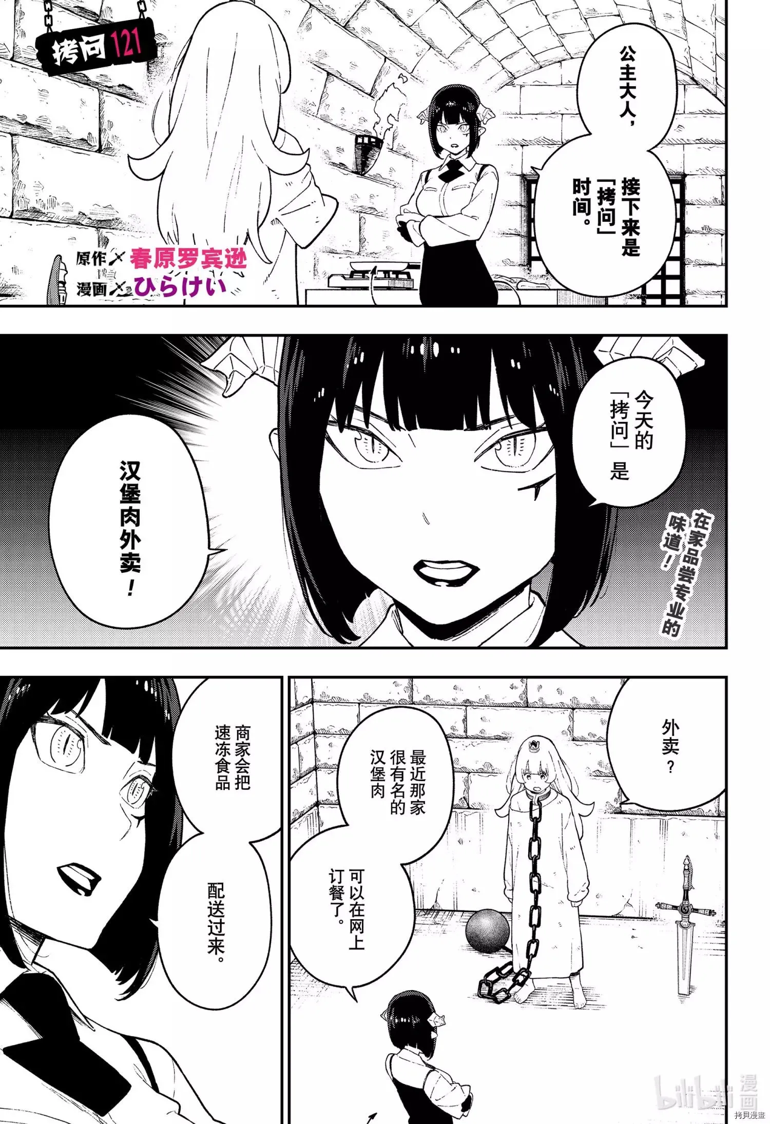 第120话 第12页