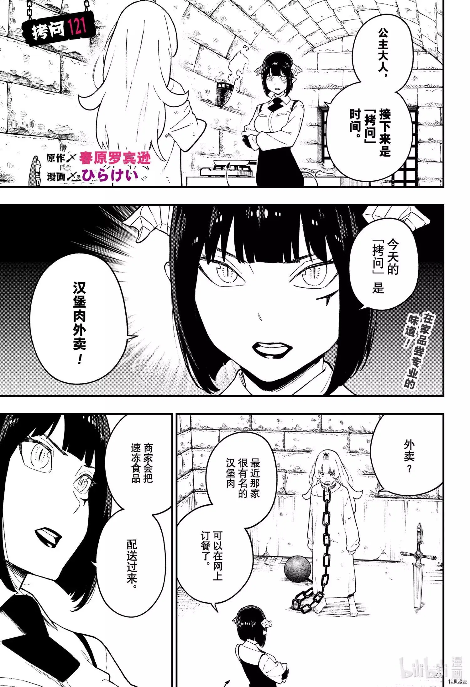 第121话 第1页