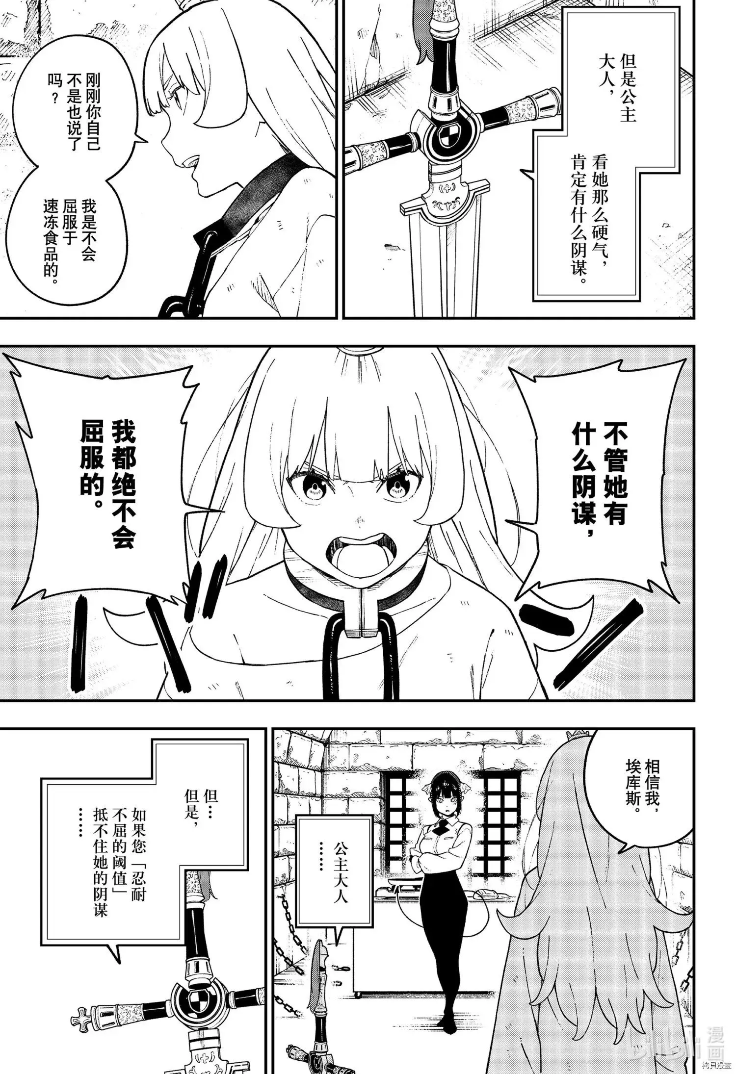 第121话 第3页