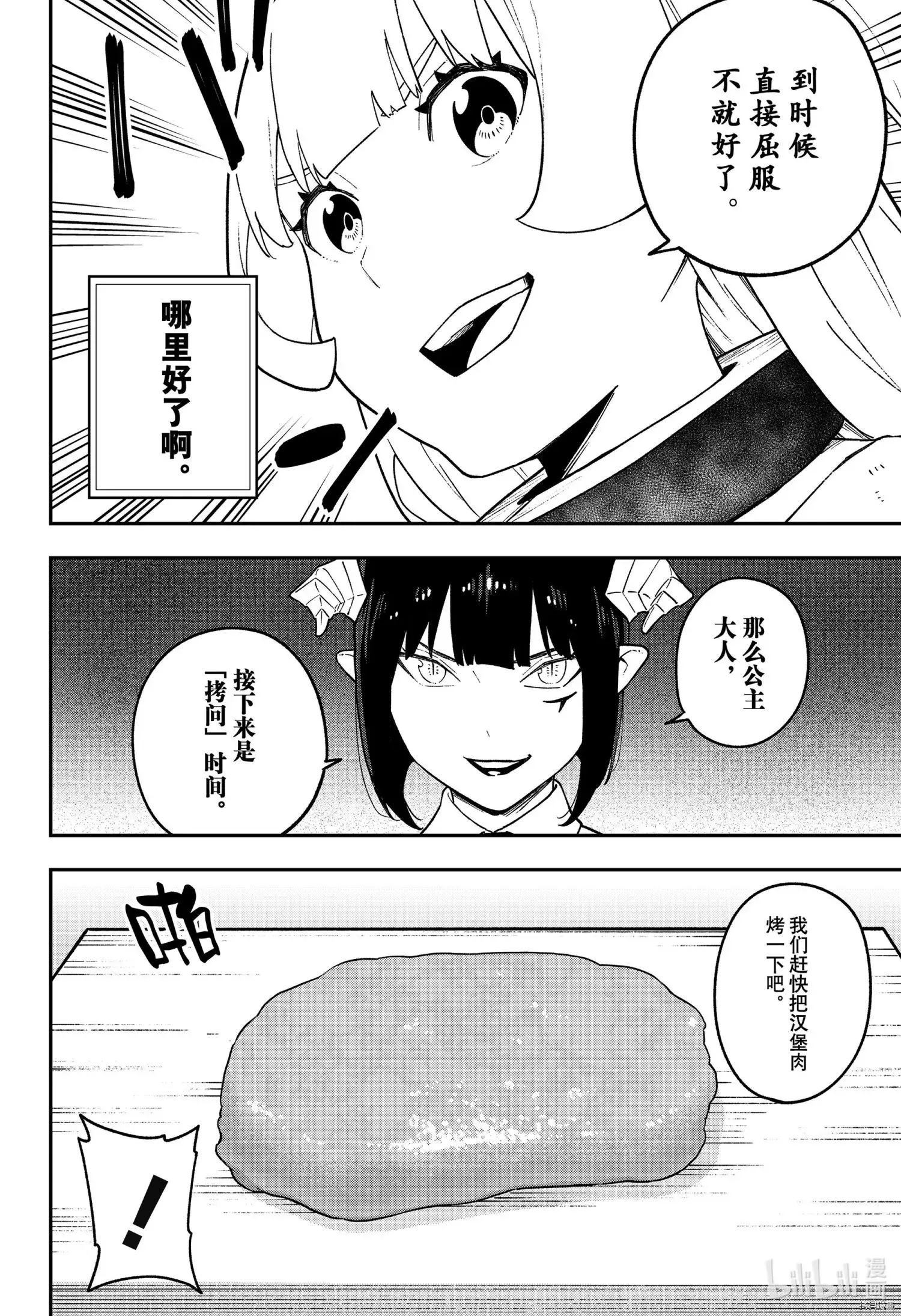 第121话 第4页