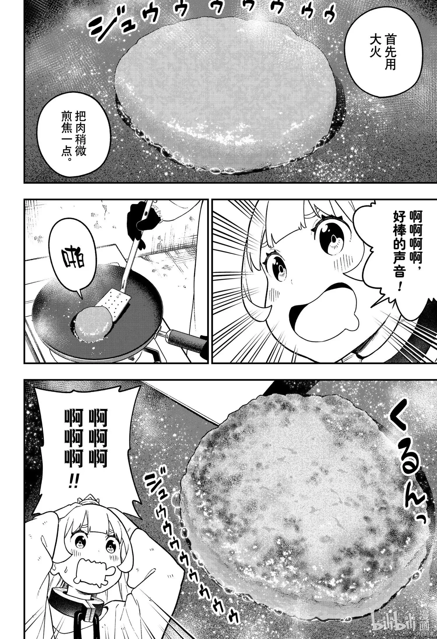 第121话 第6页