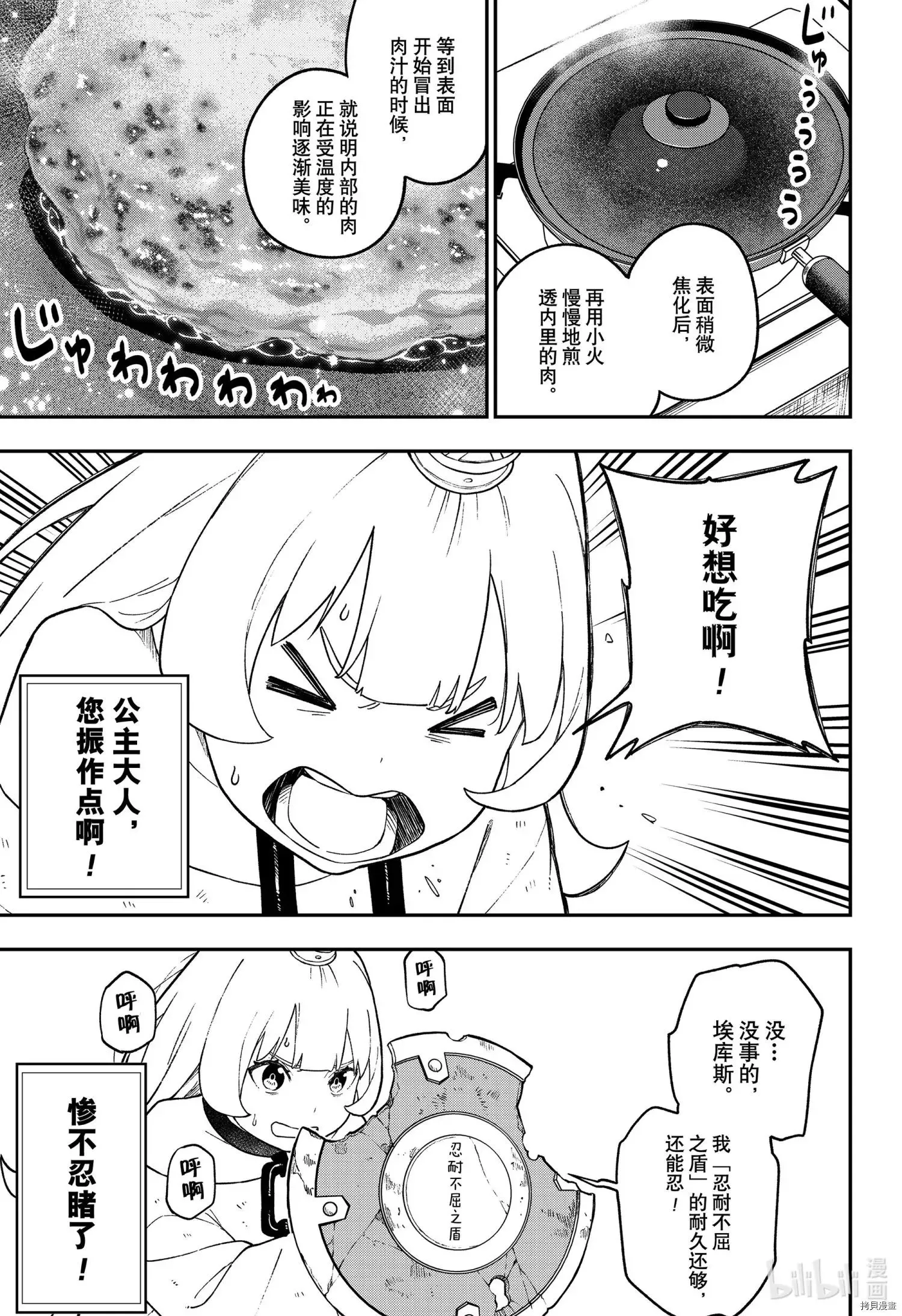 第121话 第7页