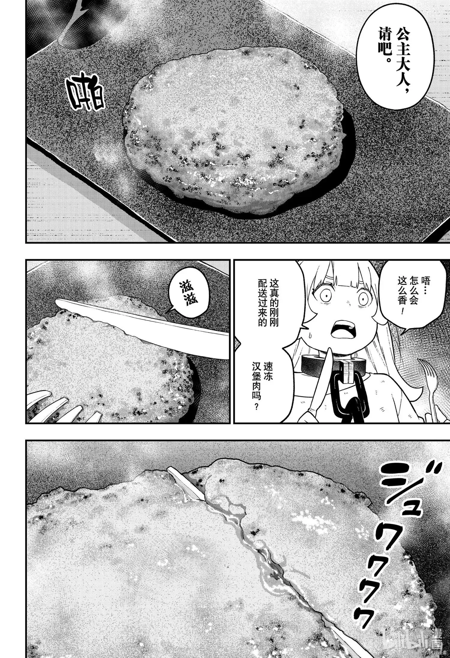 第121话 第8页