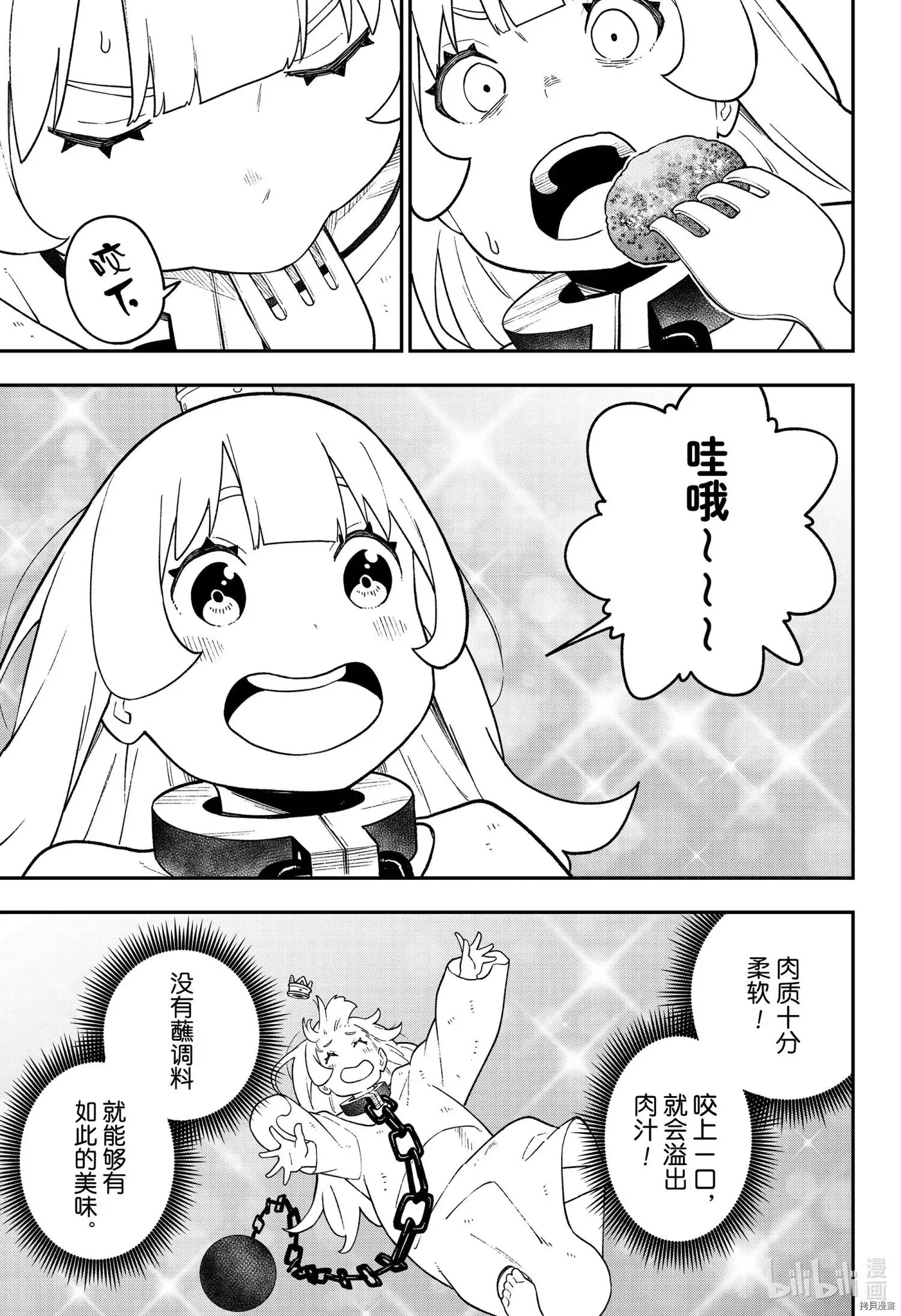 第121话 第9页
