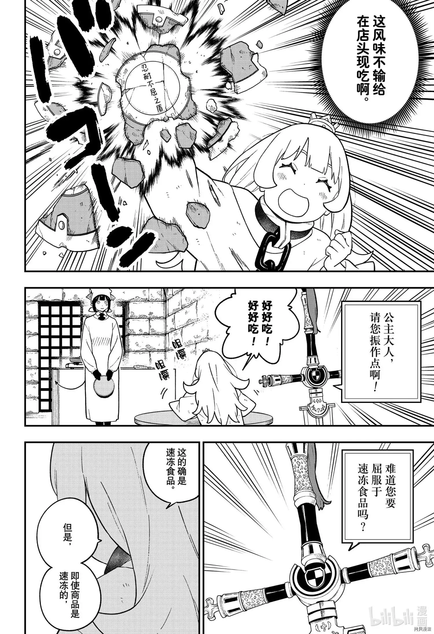 第121话 第10页