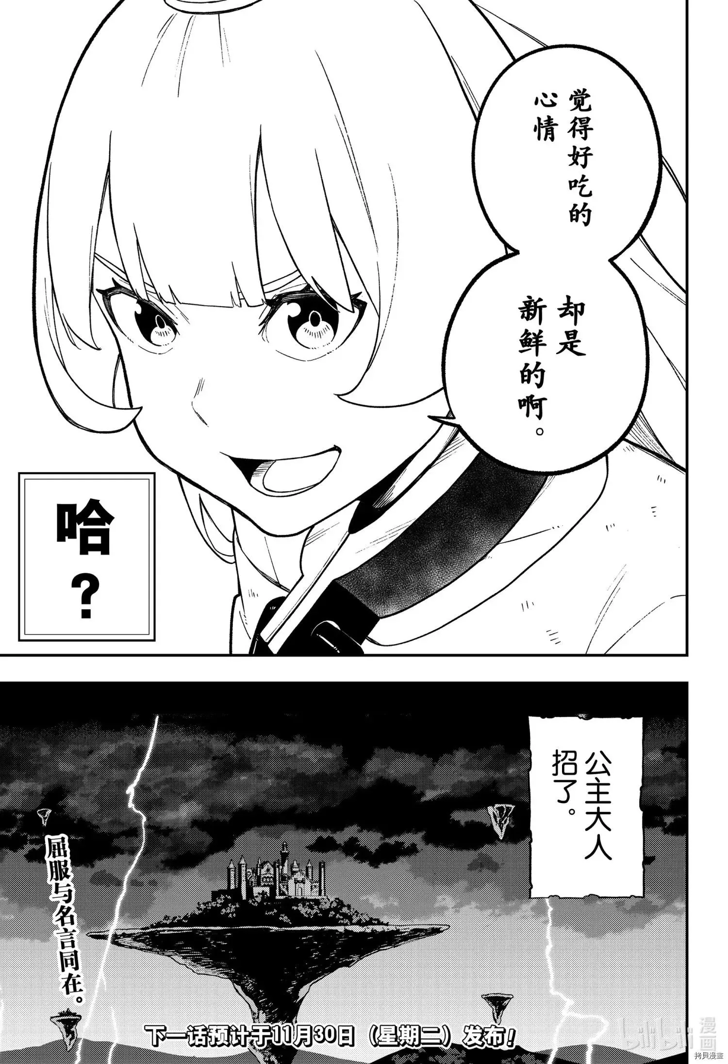 第121话 第11页