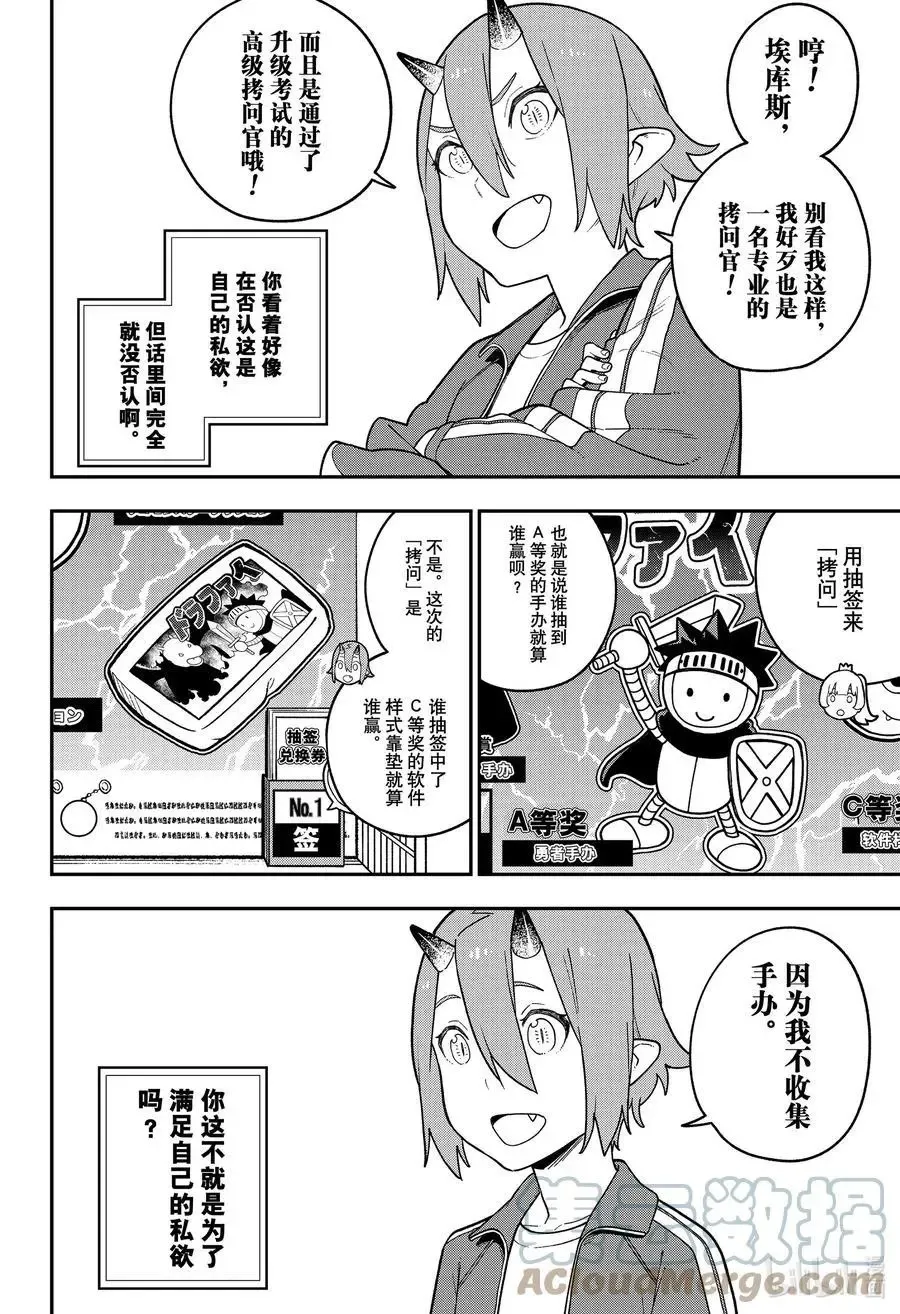 第121话 第13页