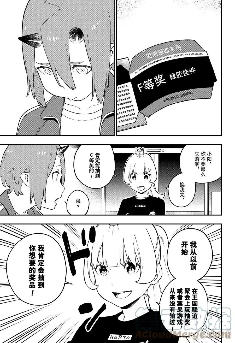 第122话 拷问122 第7页
