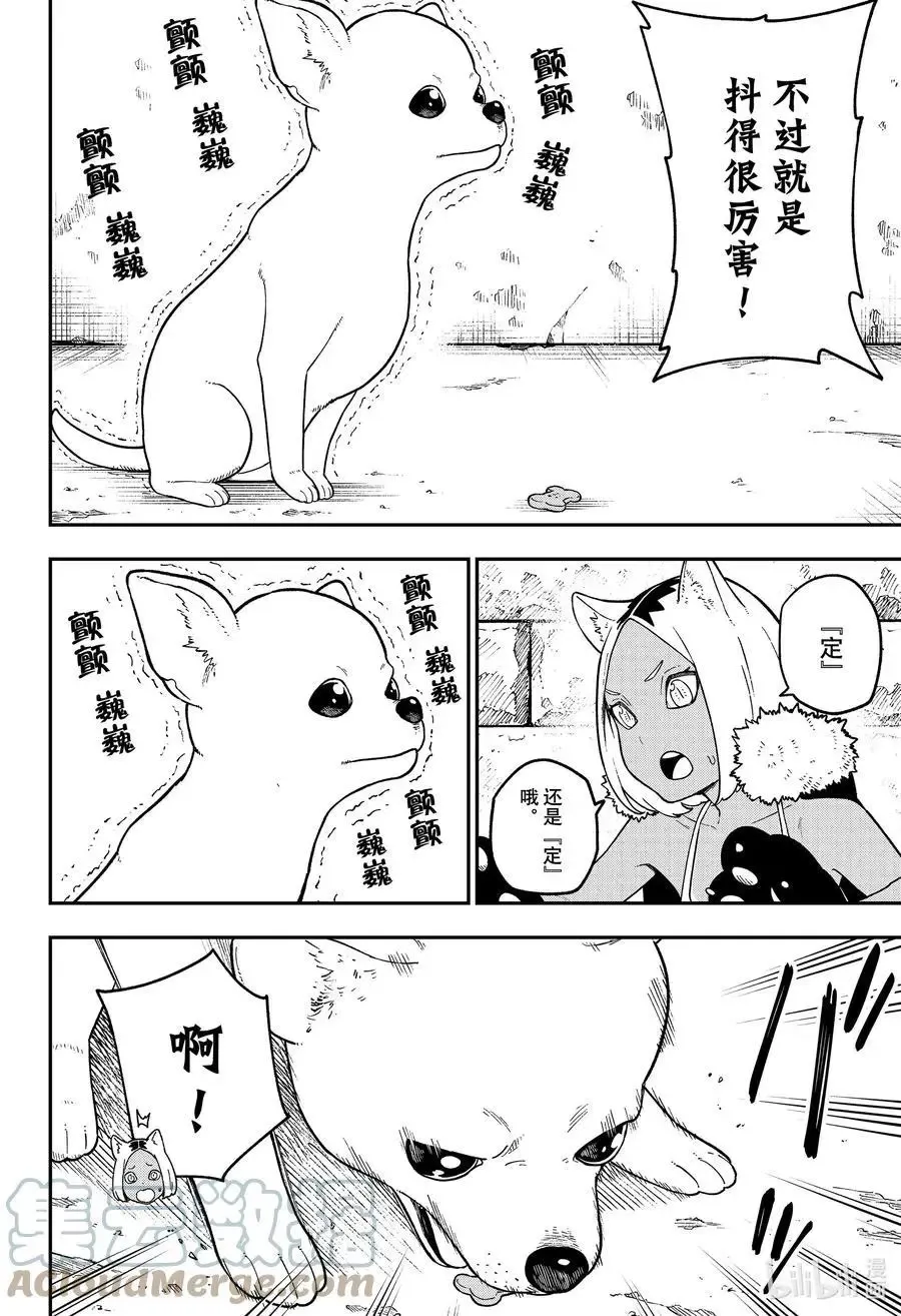 第123话 拷问123 第6页