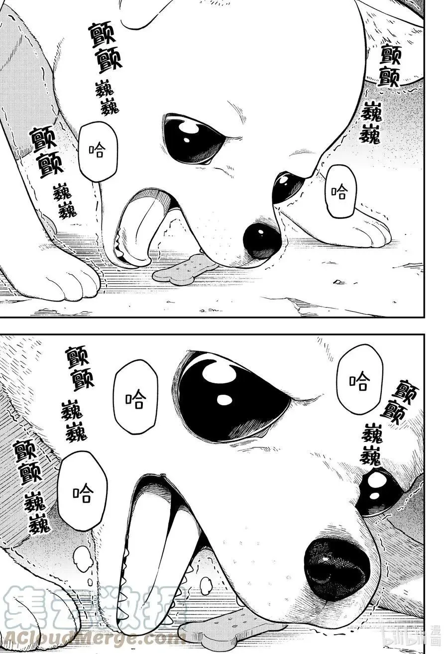 第123话 拷问123 第9页