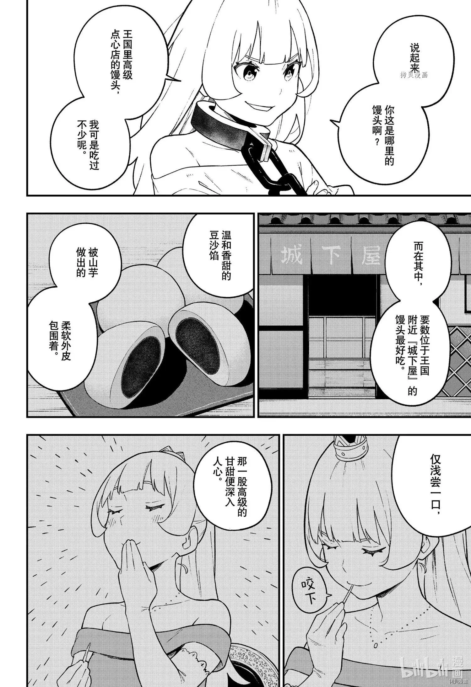 第124话 拷问124 第15页