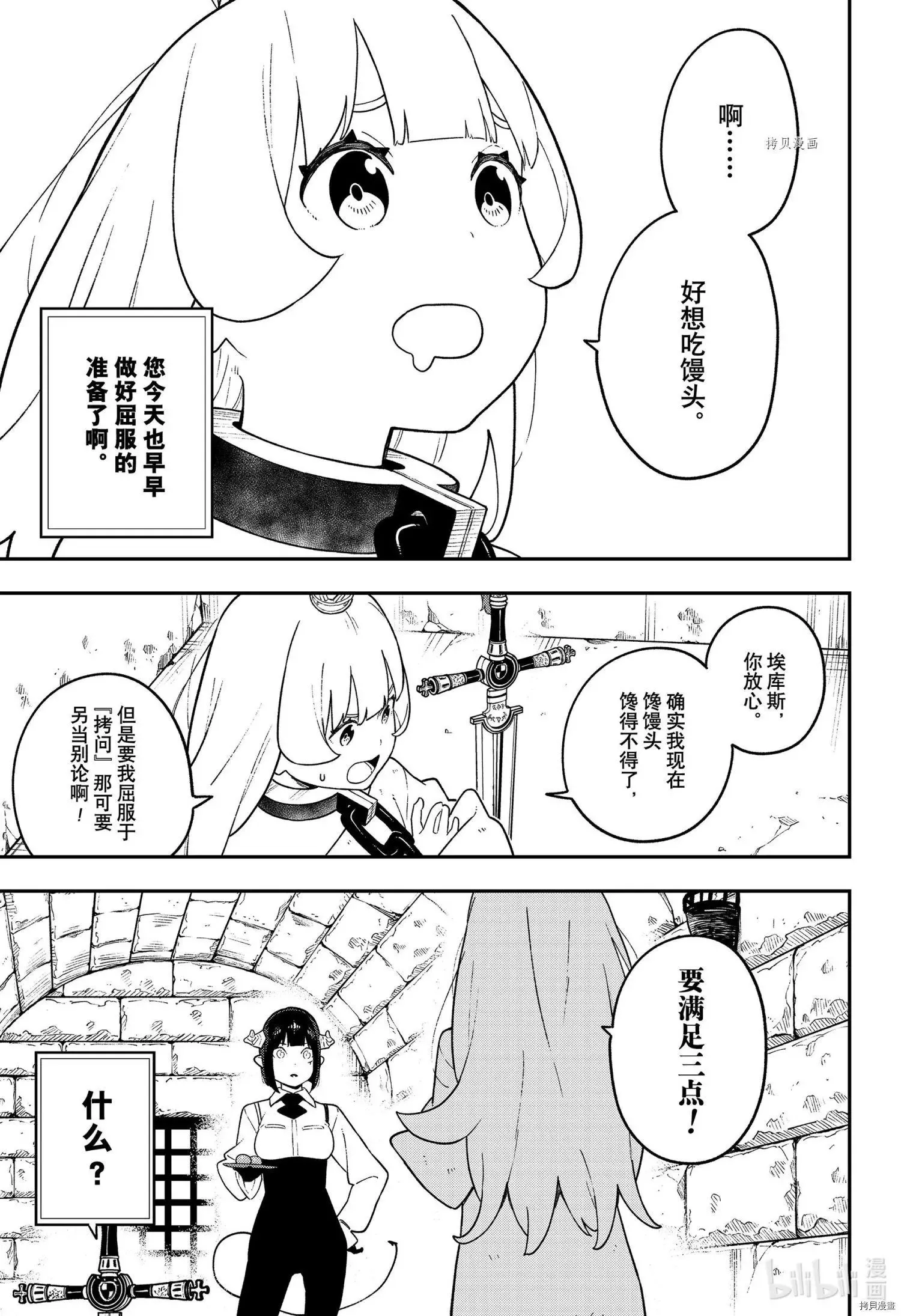 第125话 第3页