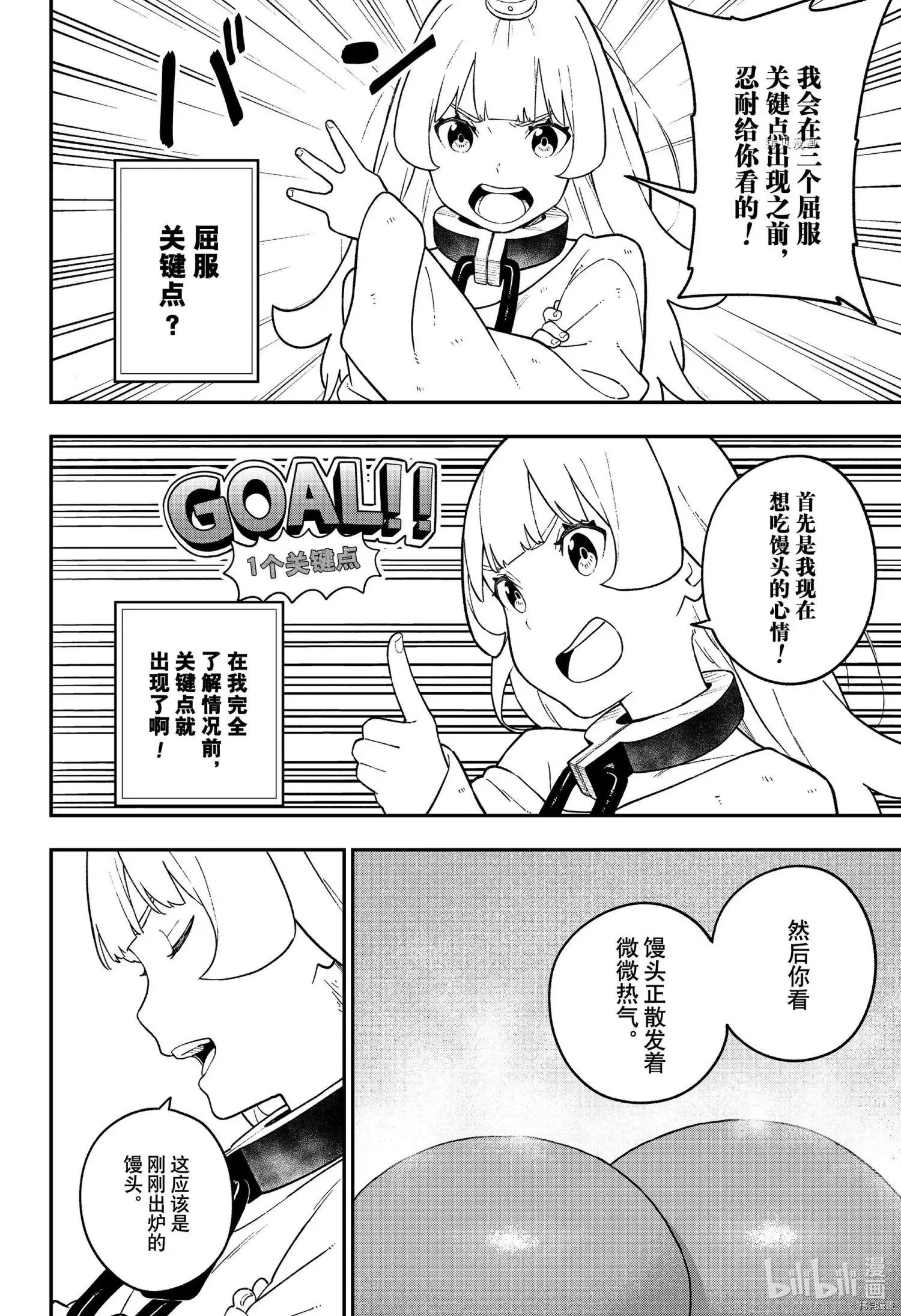 第125话 第4页