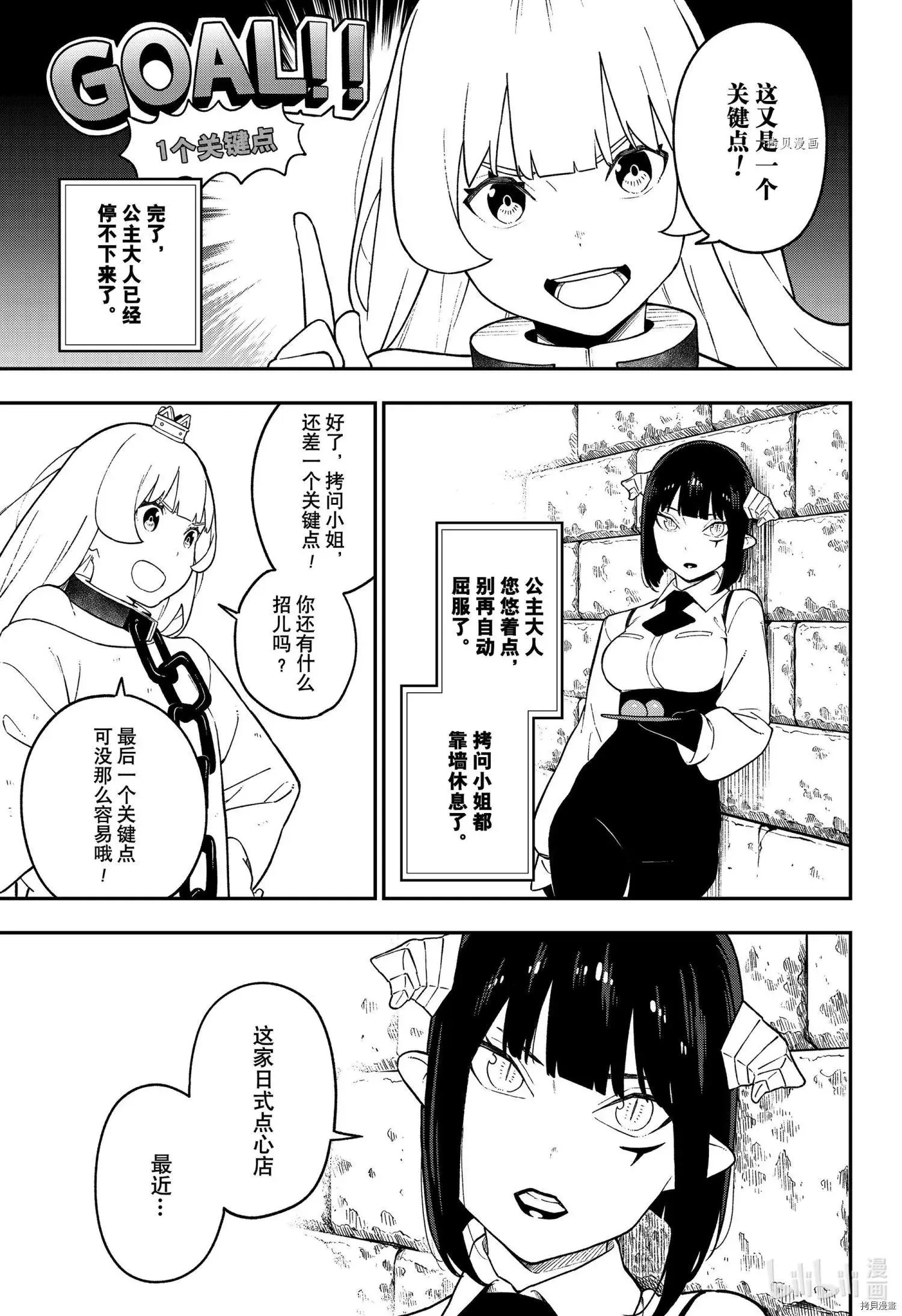 第125话 第5页