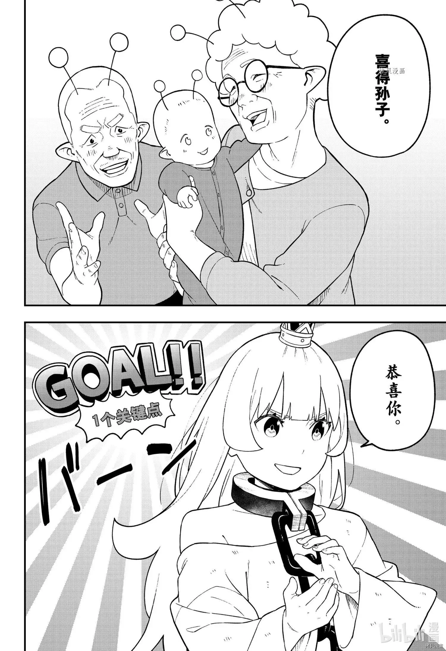 第125话 第6页