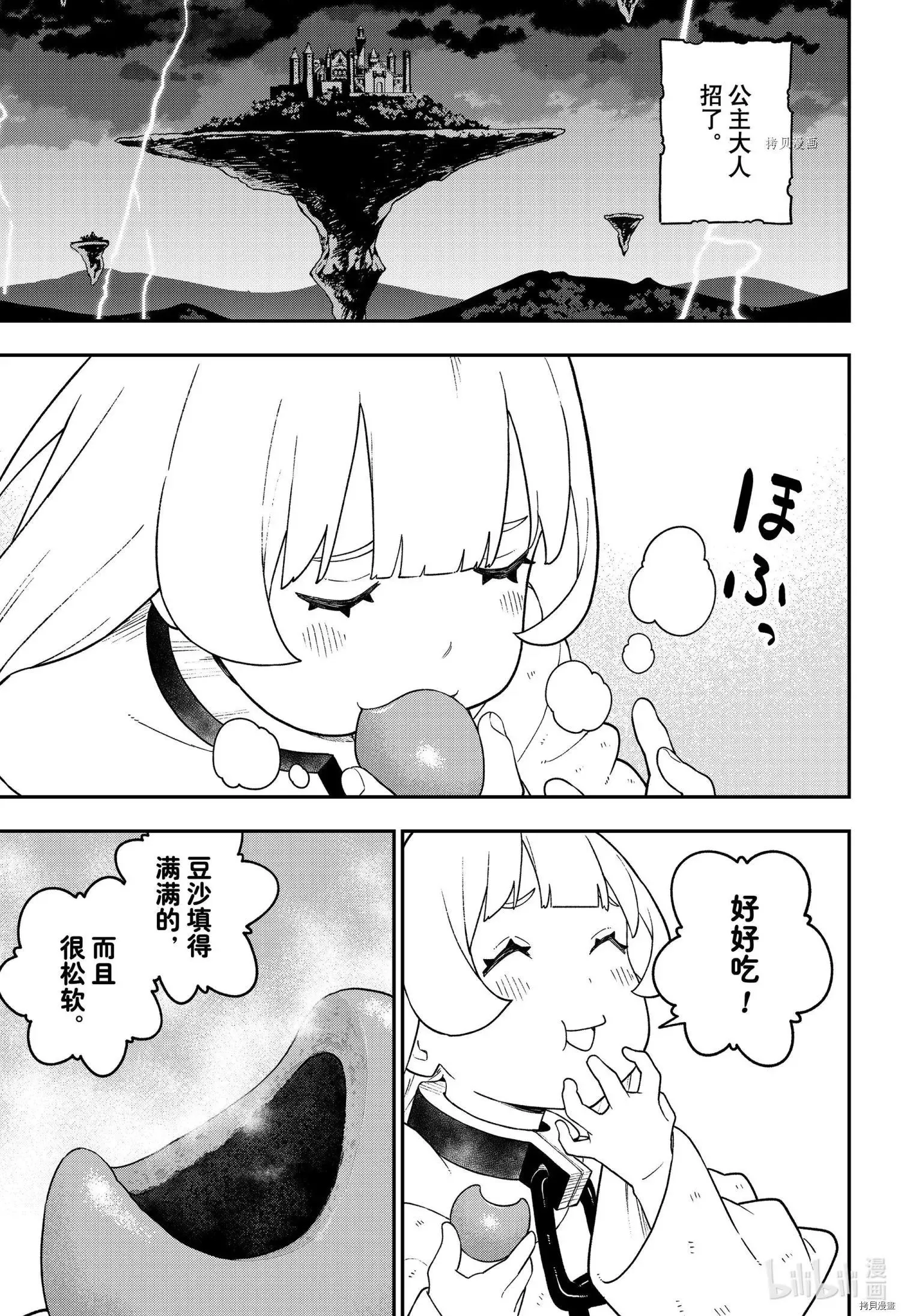 第125话 第7页
