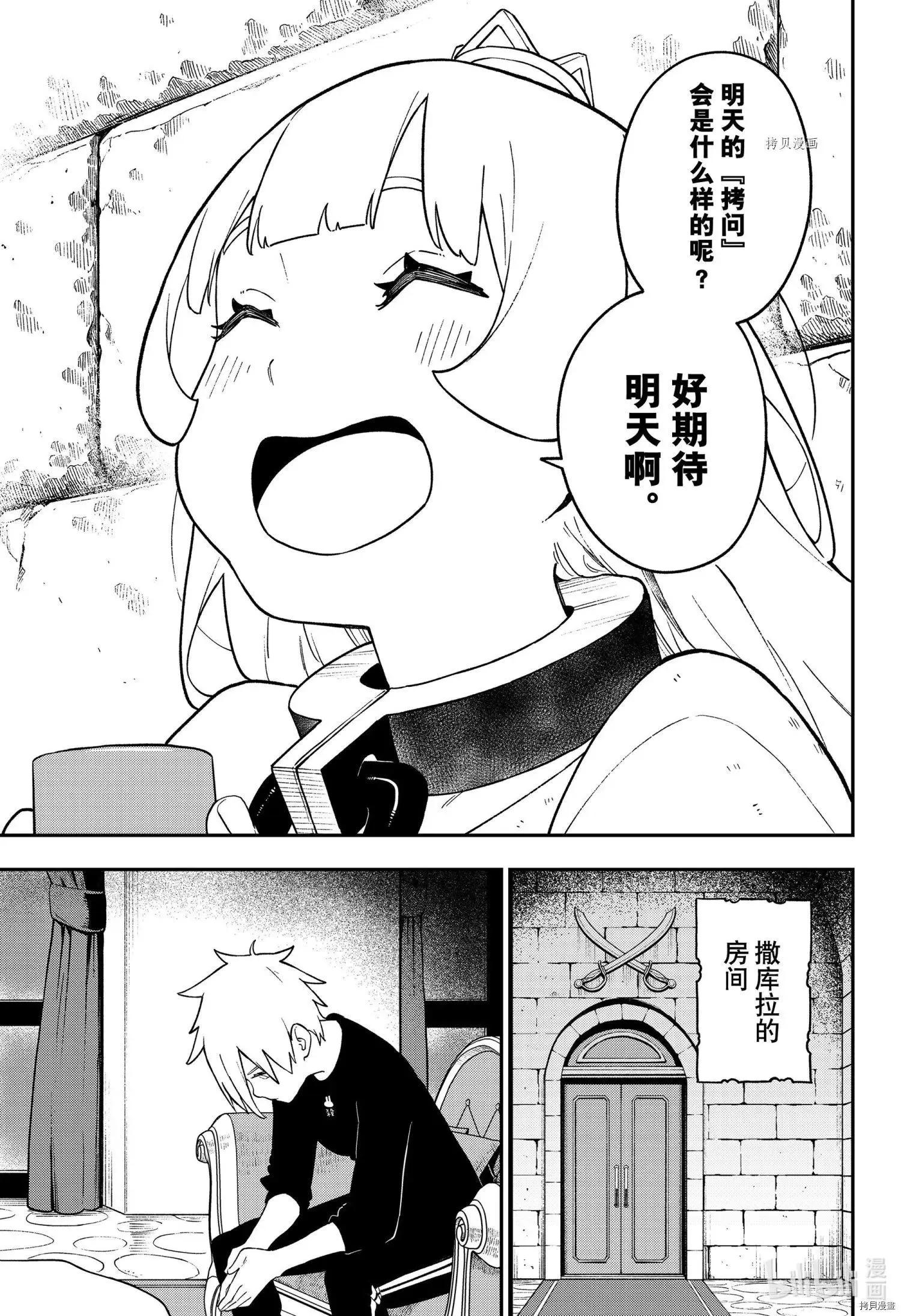 第125话 第9页