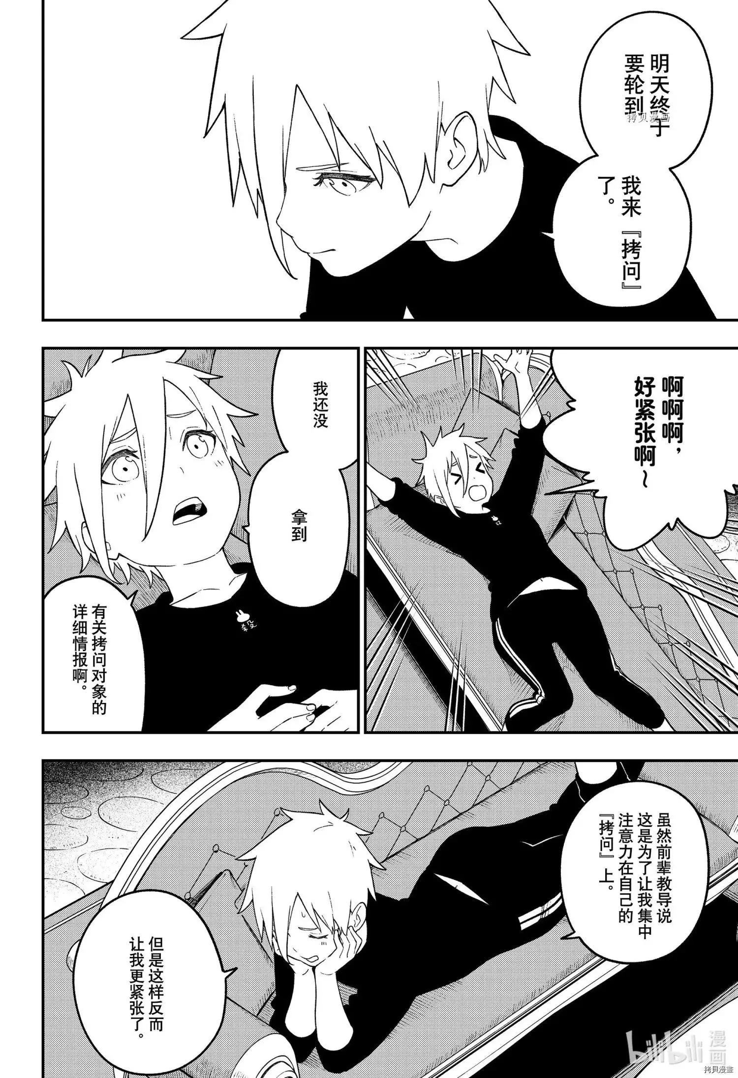 第125话 第10页