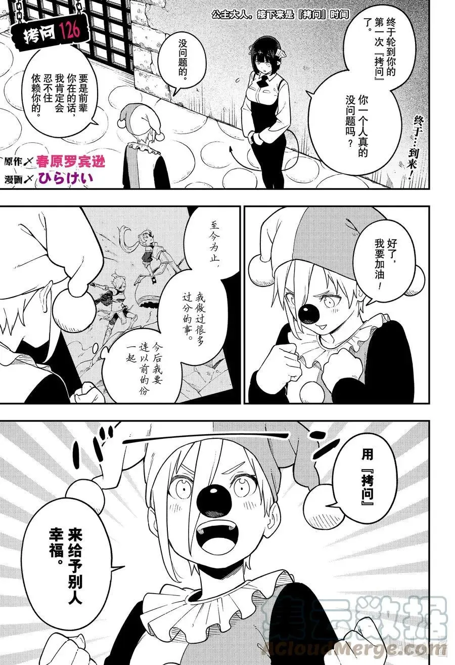 第125话 第12页