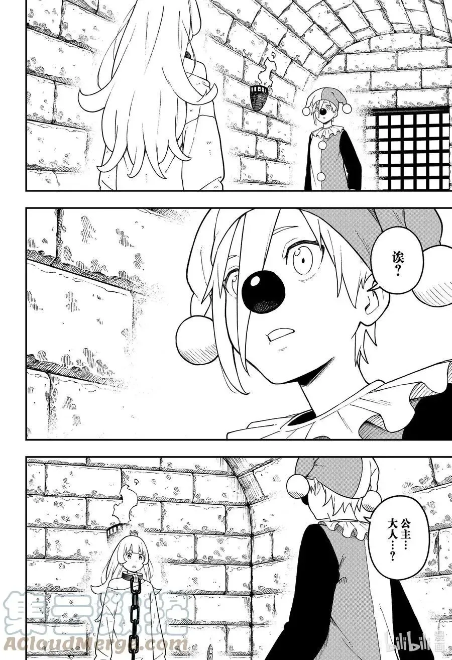 第125话 第13页
