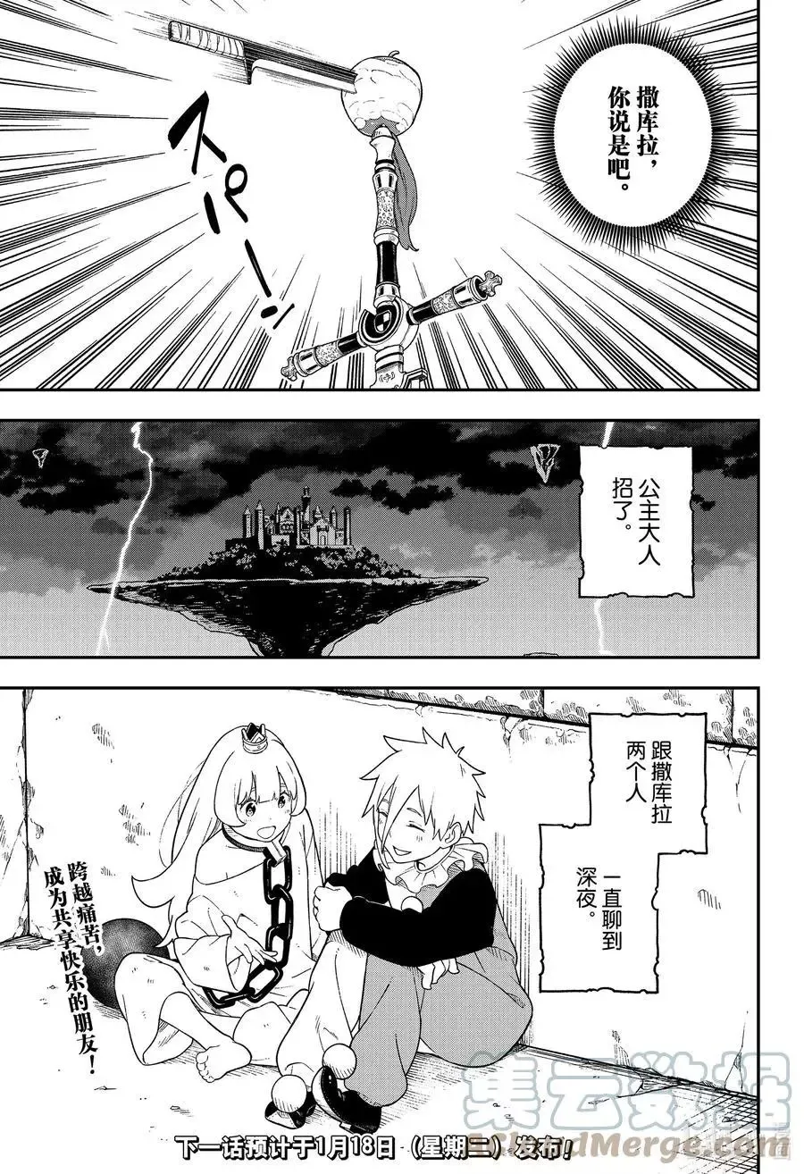 第126话 拷问126 第11页