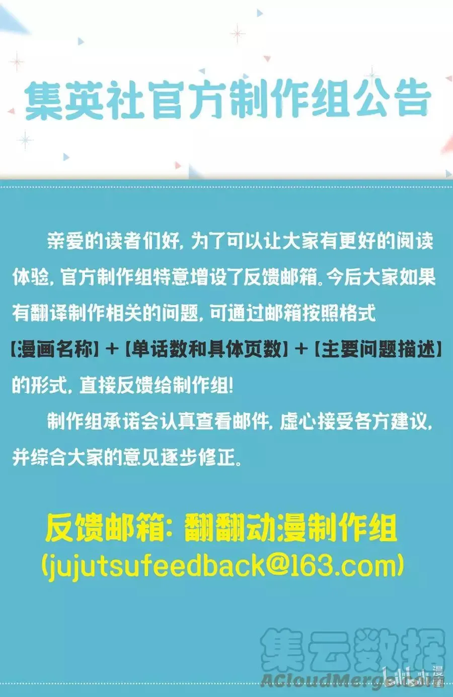 第126话 拷问126 第12页