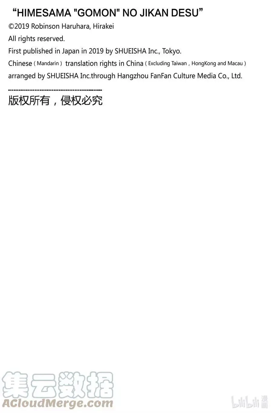 第126话 拷问126 第13页