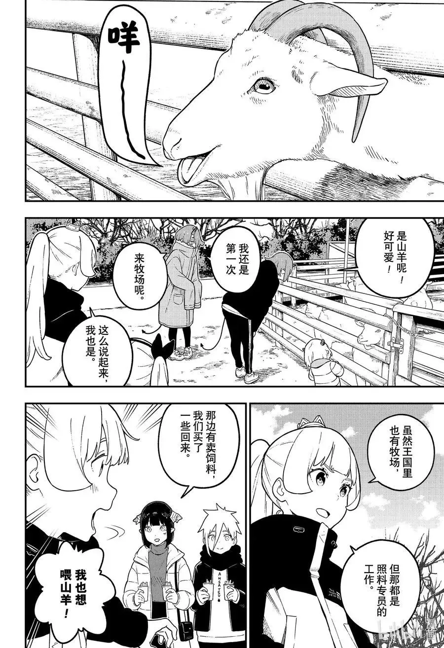 第126话 拷问126 第15页