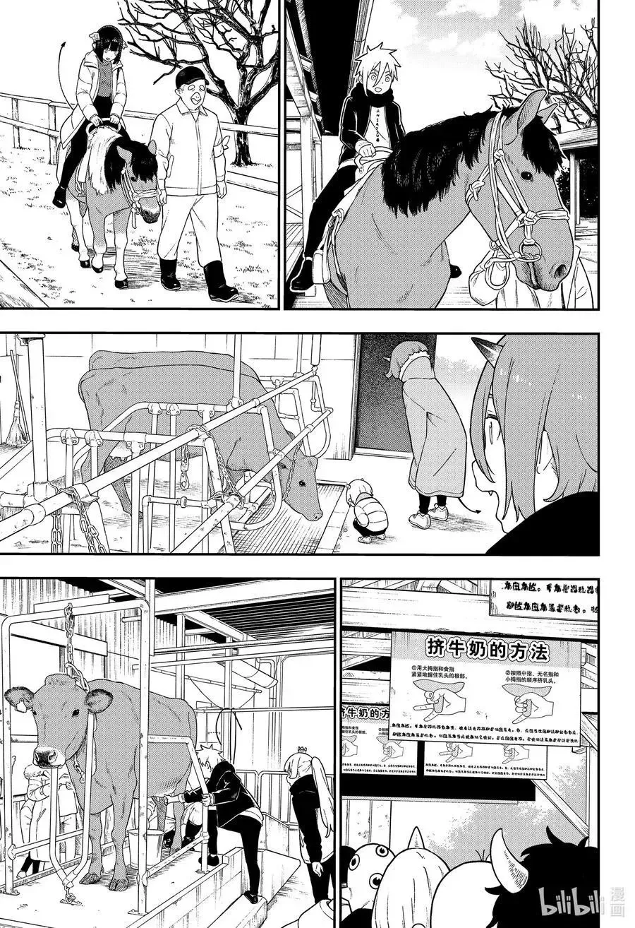 第127话 拷问127 第5页