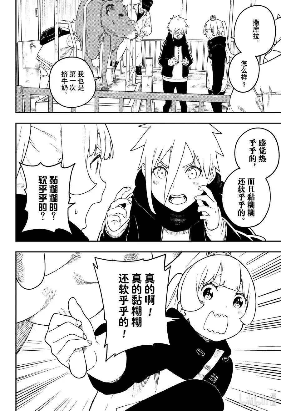 第127话 拷问127 第6页