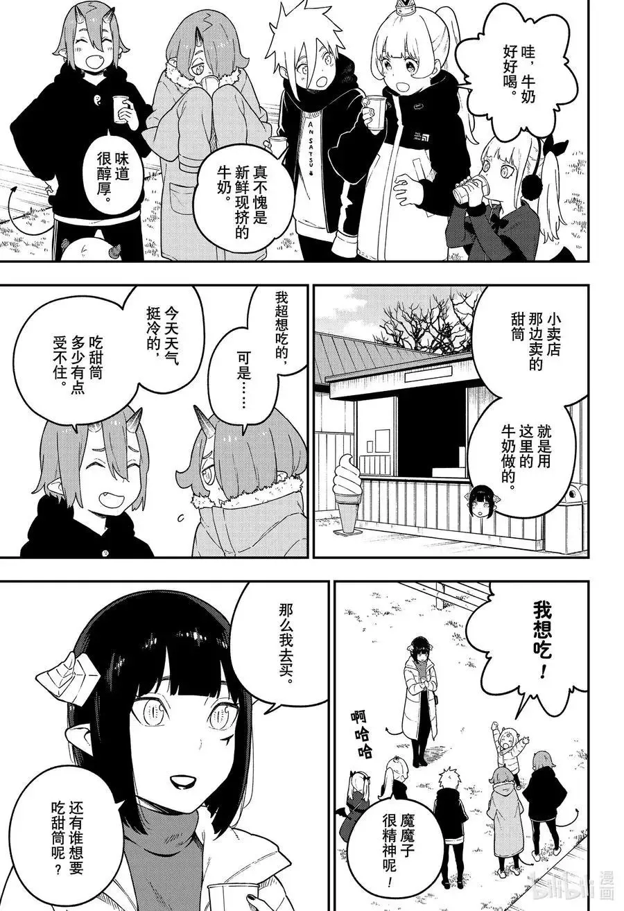 第127话 拷问127 第7页