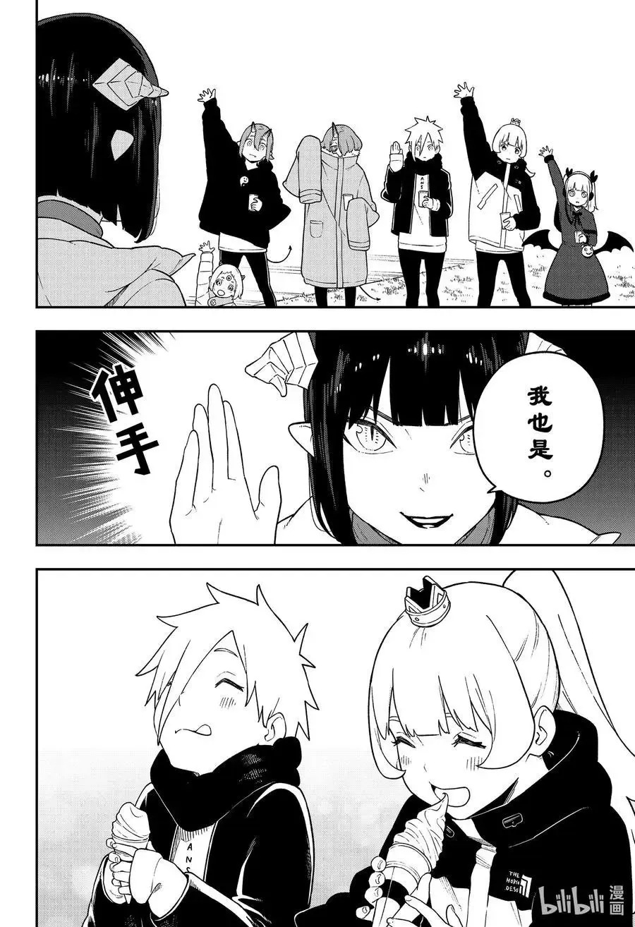 第127话 拷问127 第8页